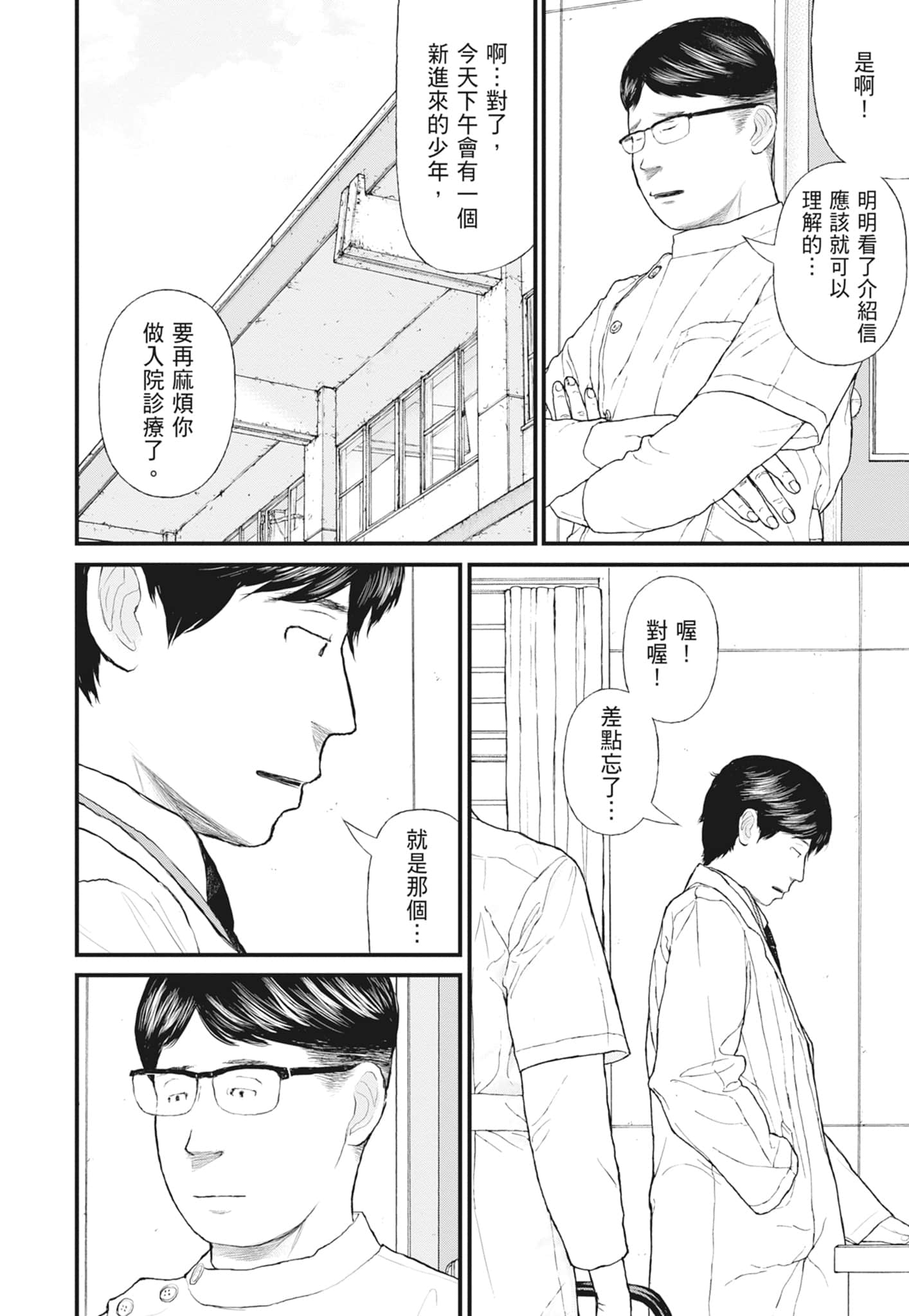 Page 130