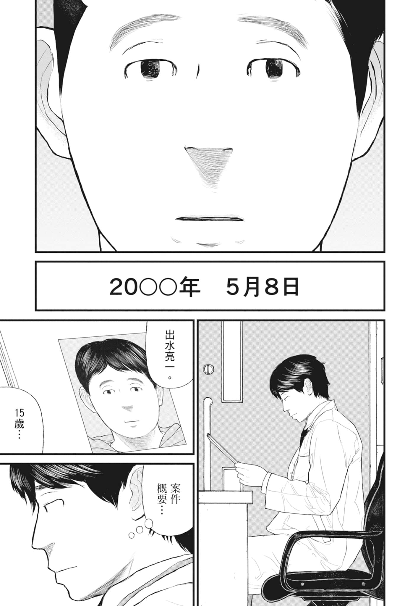 Page 139