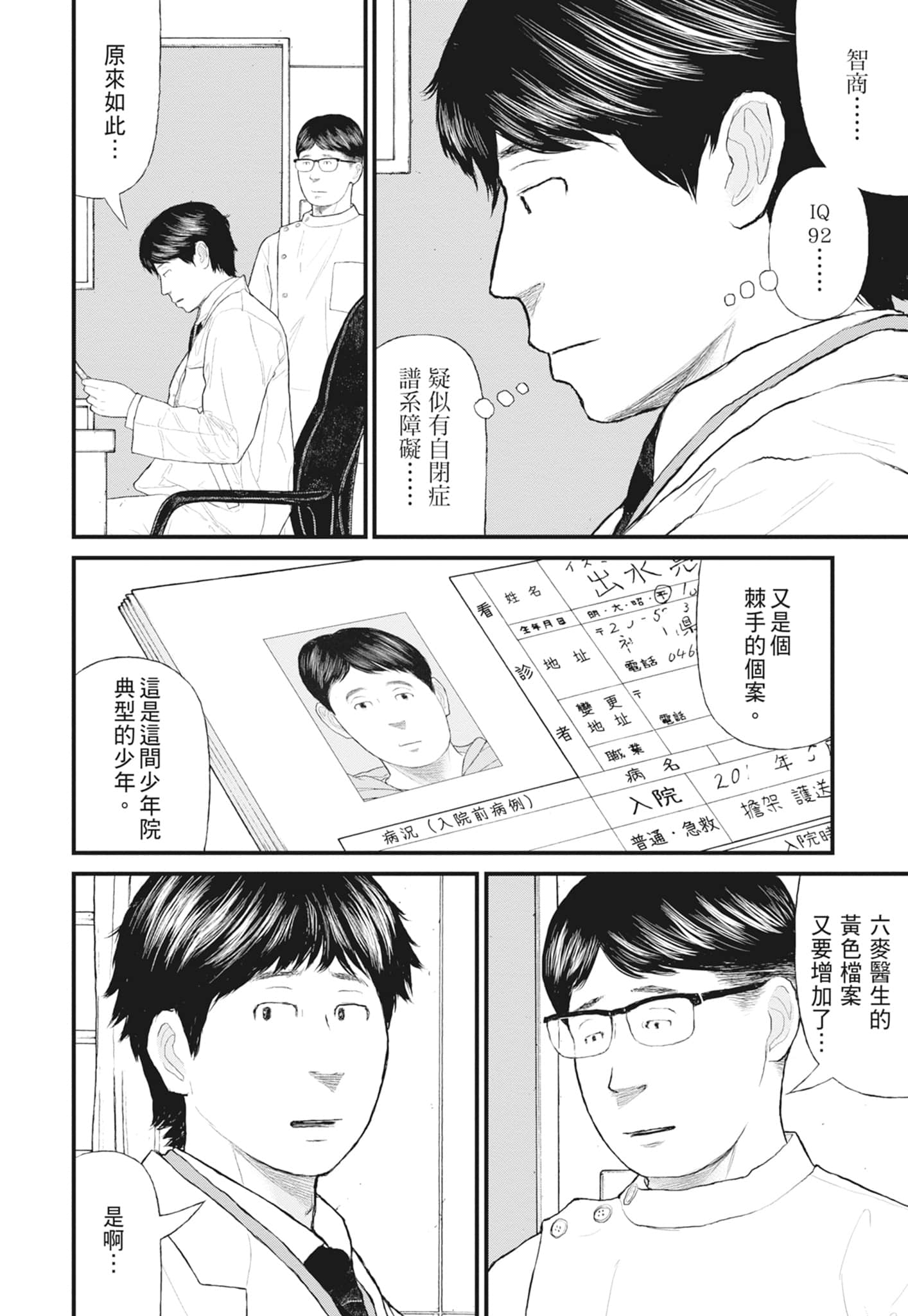 Page 142