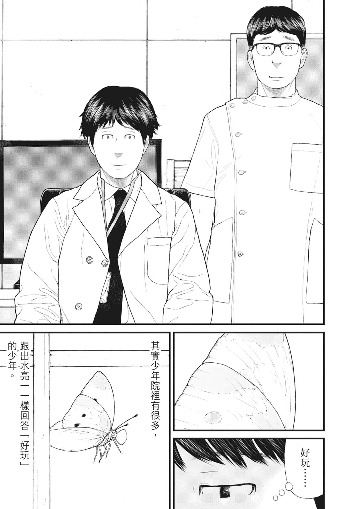 Page 155
