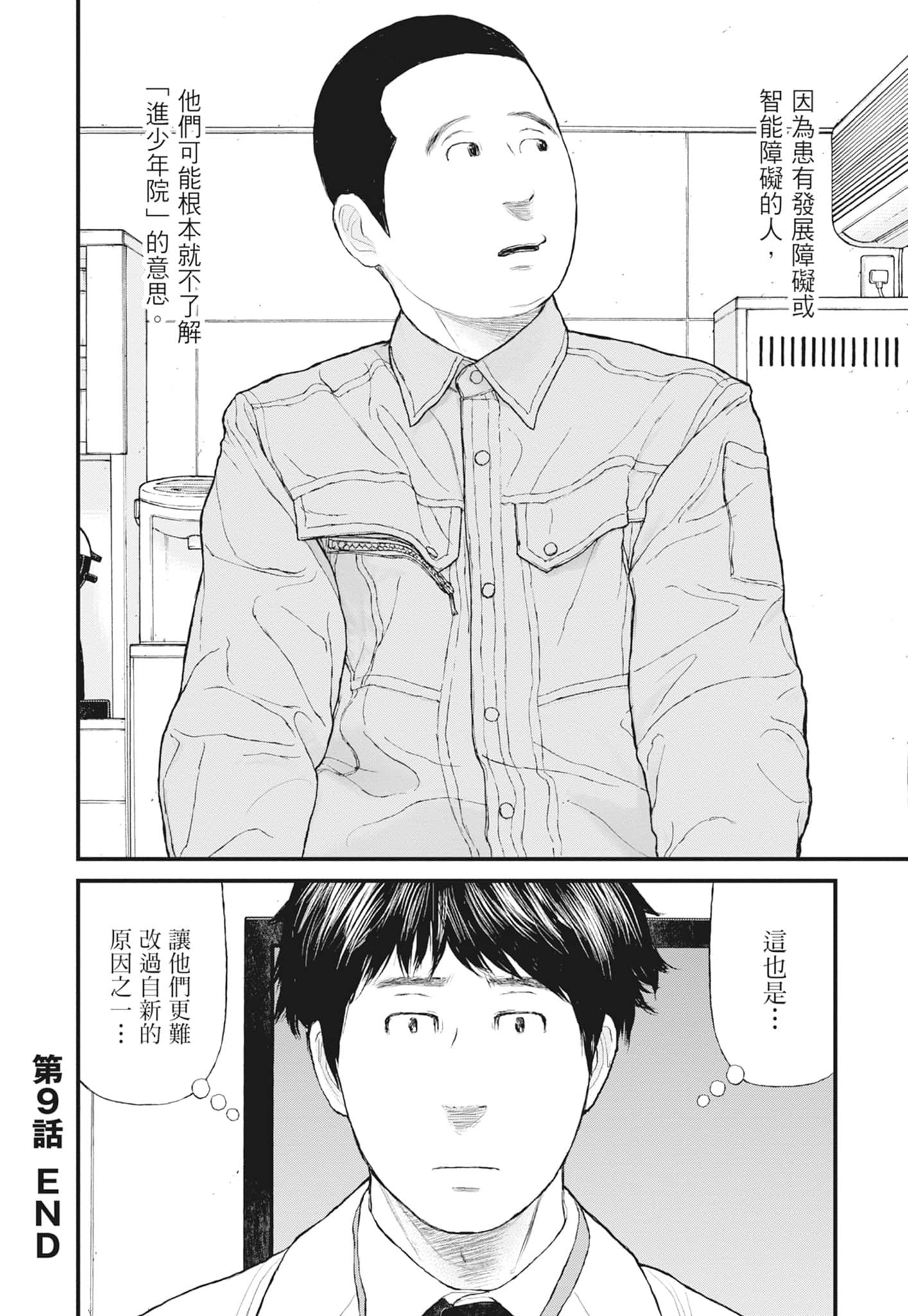 Page 156