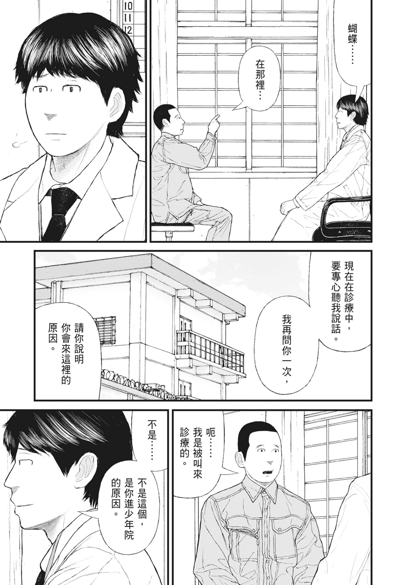 Page 159