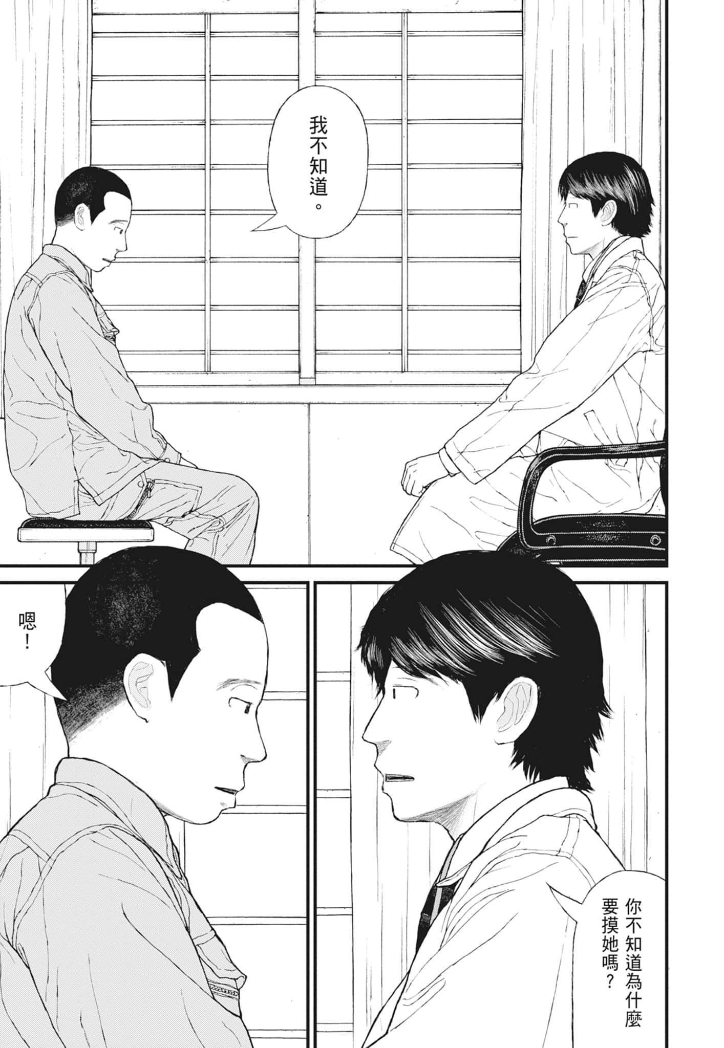 Page 163