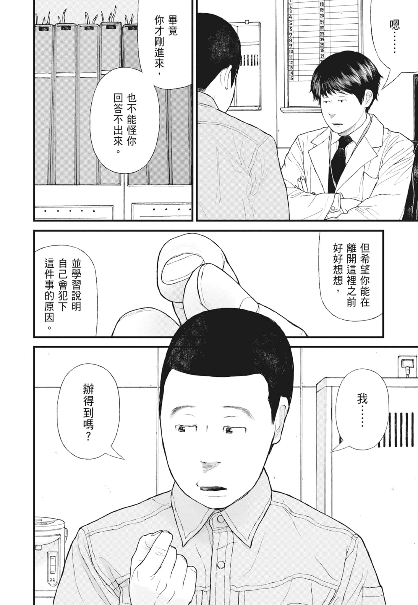 Page 164