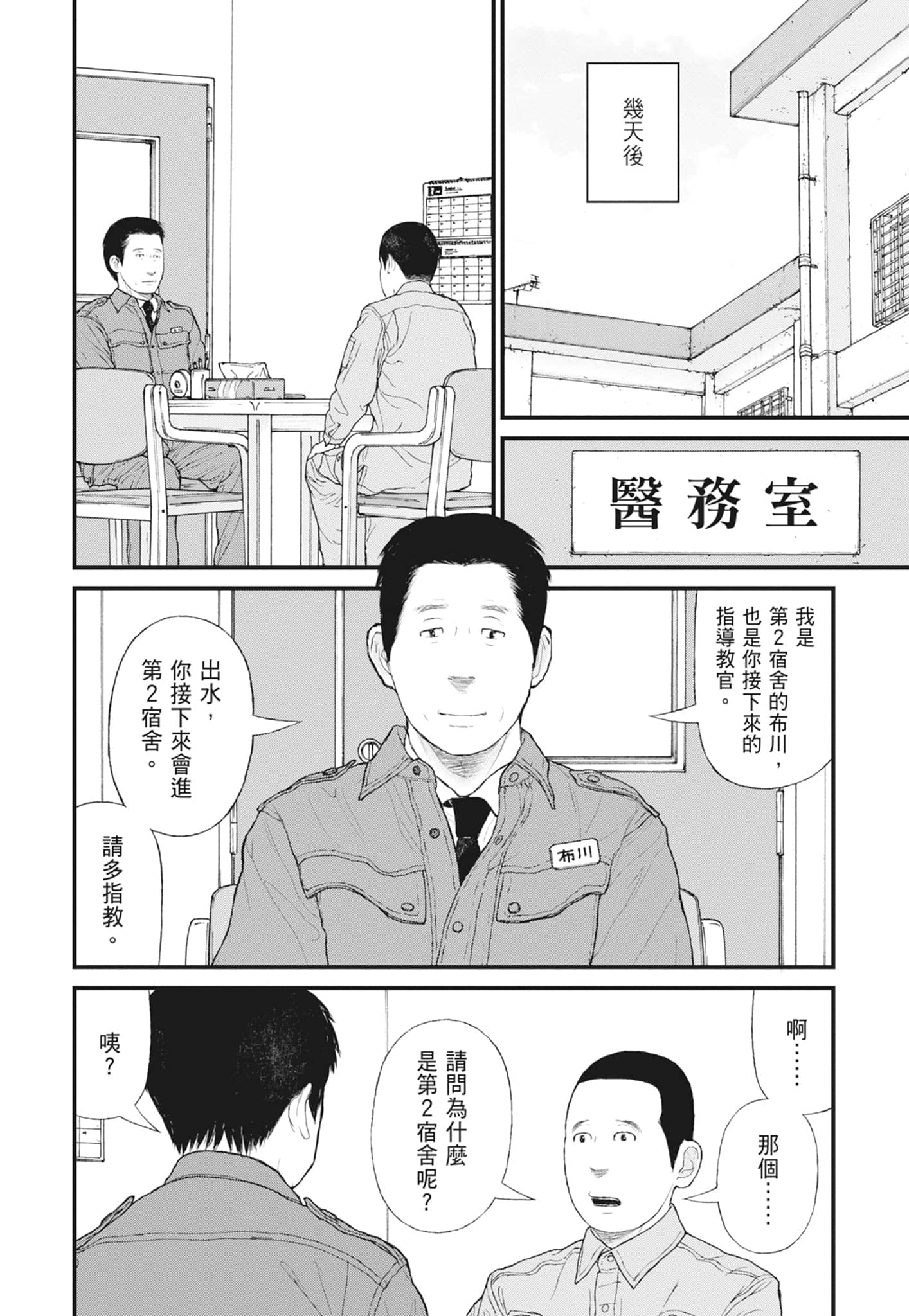 Page 170