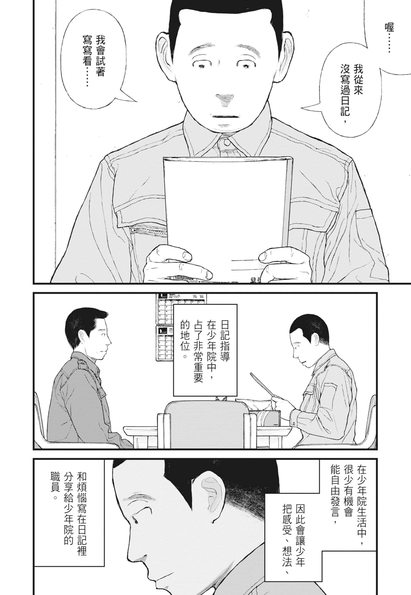 Page 172