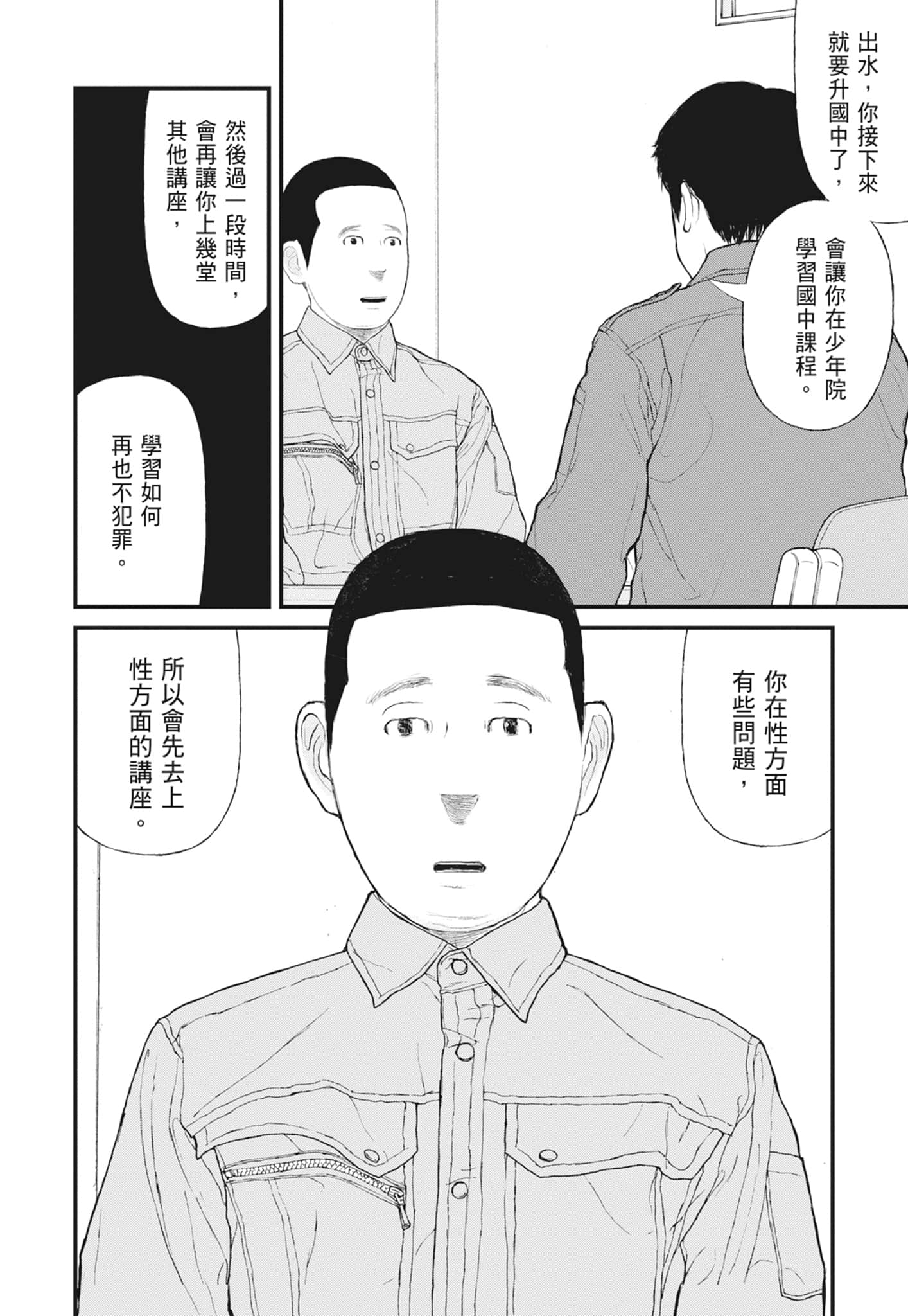 Page 174