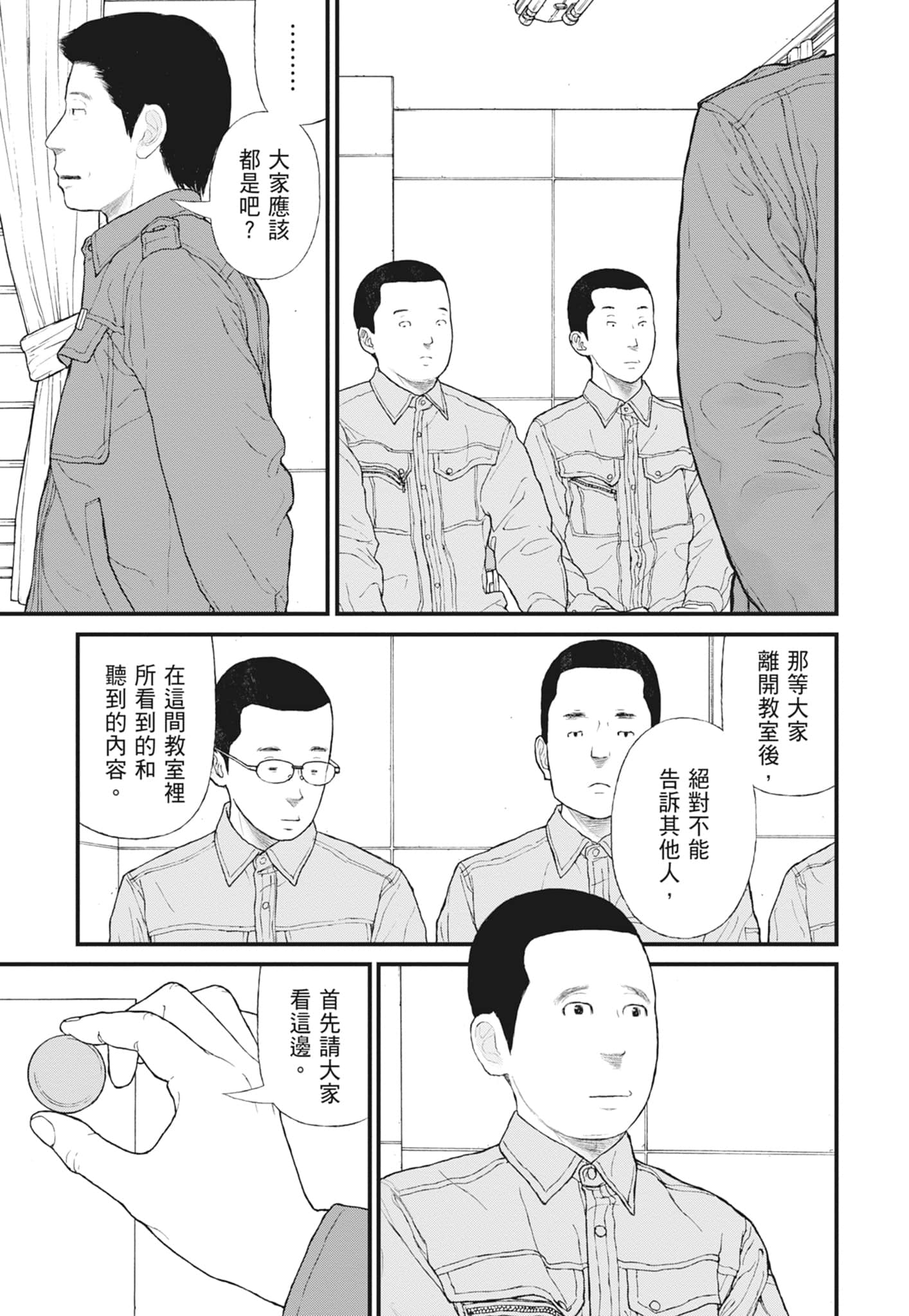 Page 181