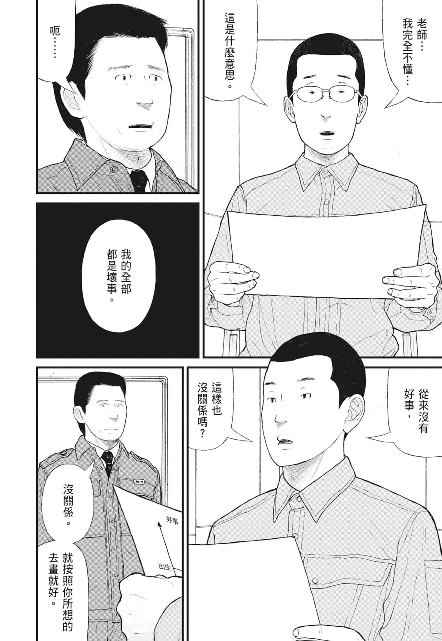 Page 184