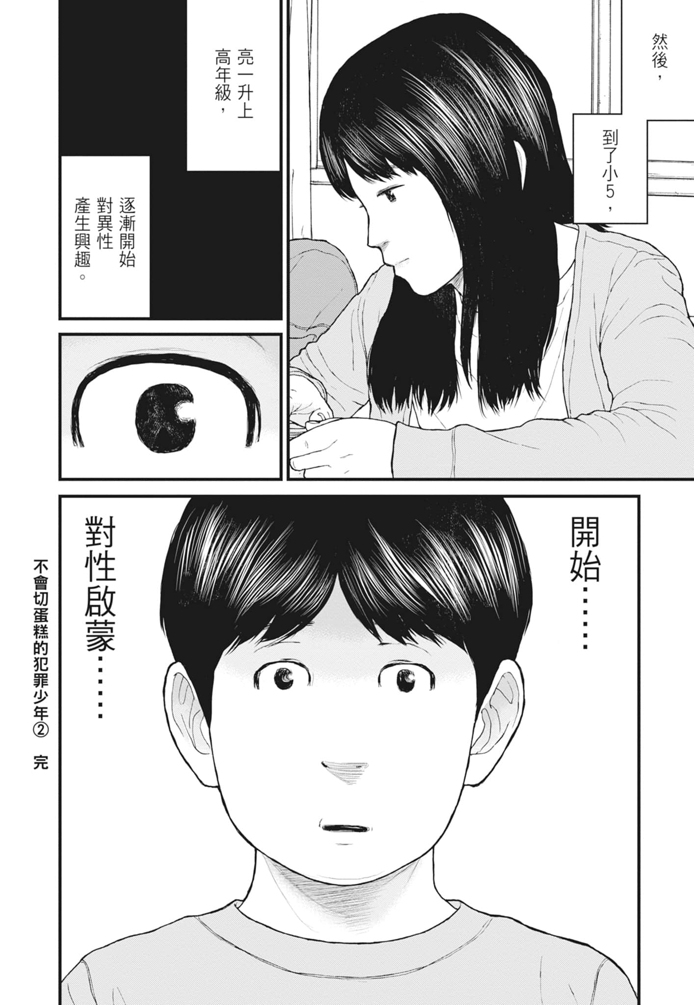Page 190
