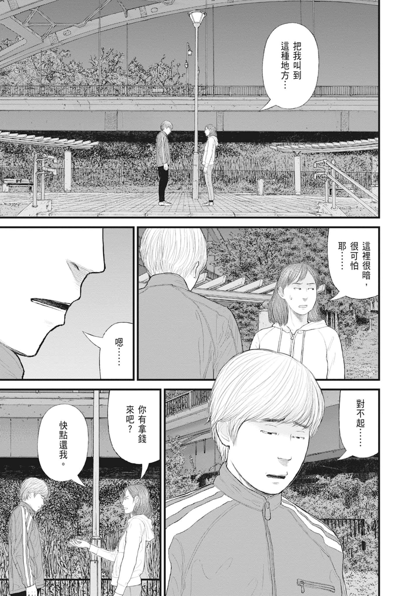 第 23 页