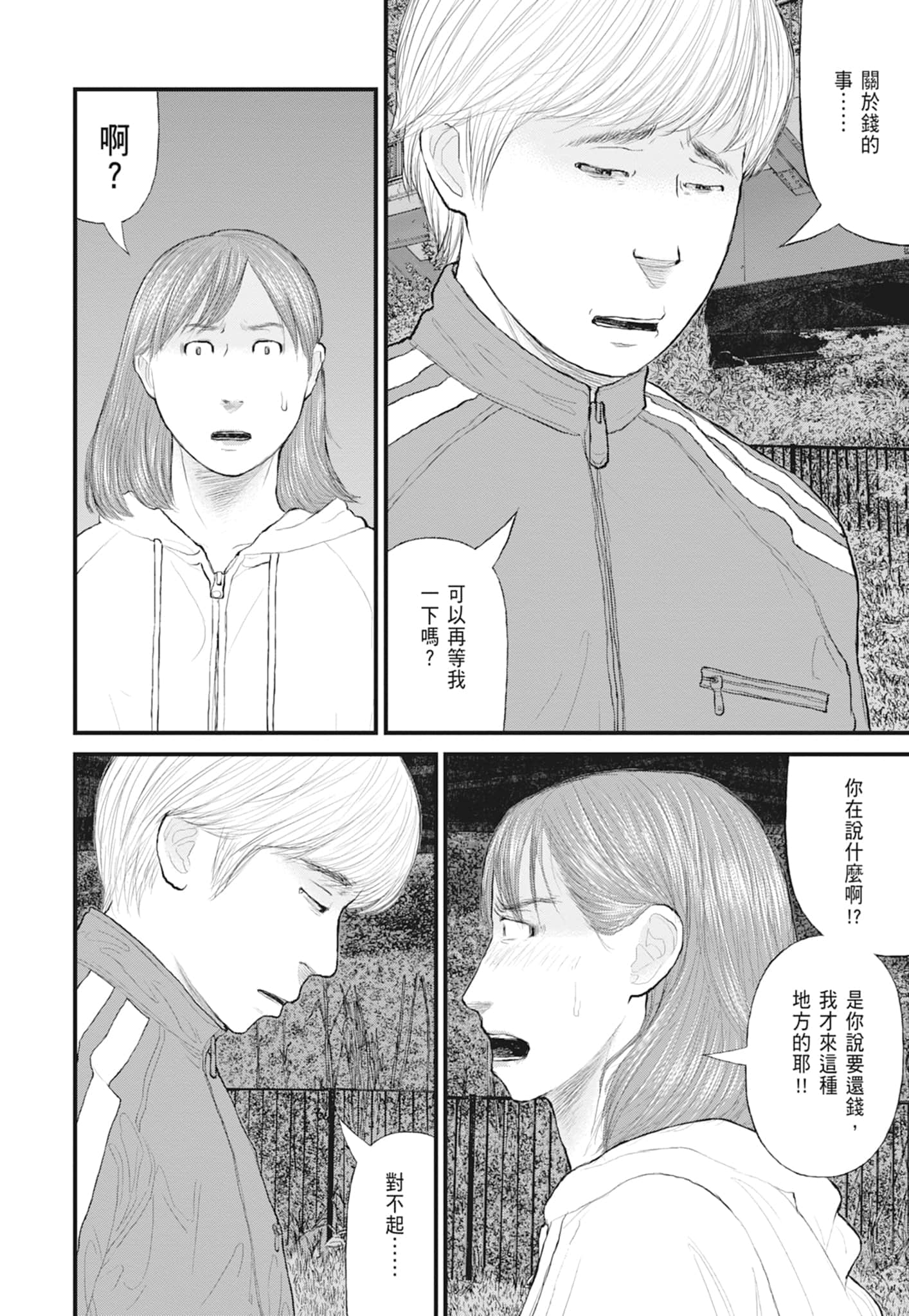 第 24 页
