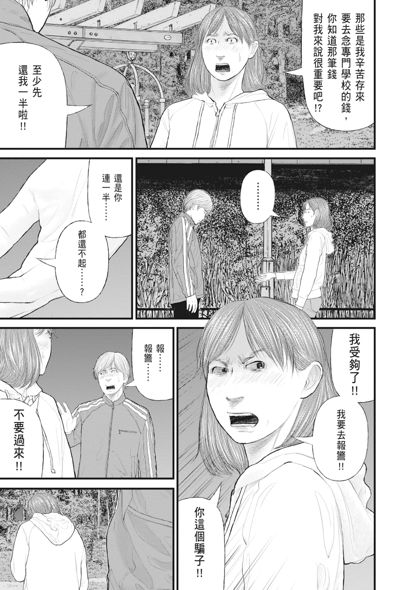 第 25 页