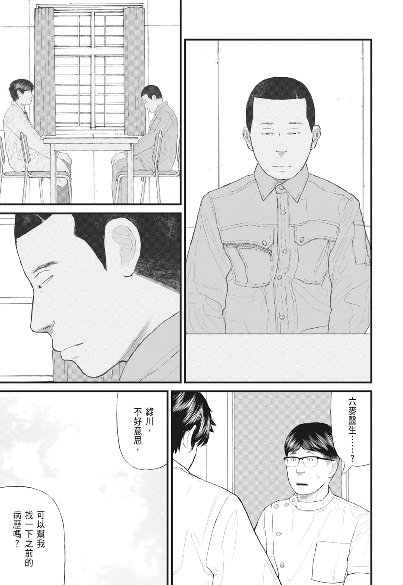 第 37 页