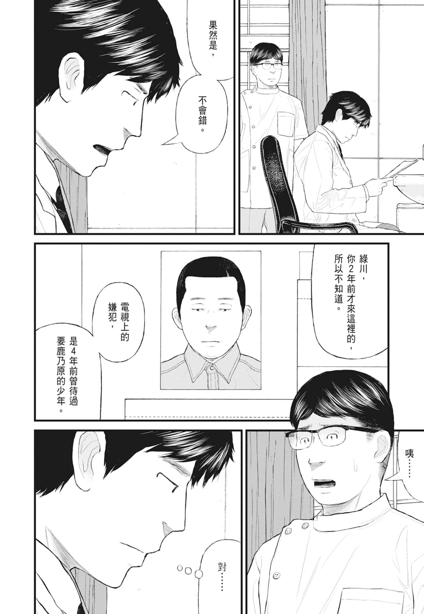 第 38 页