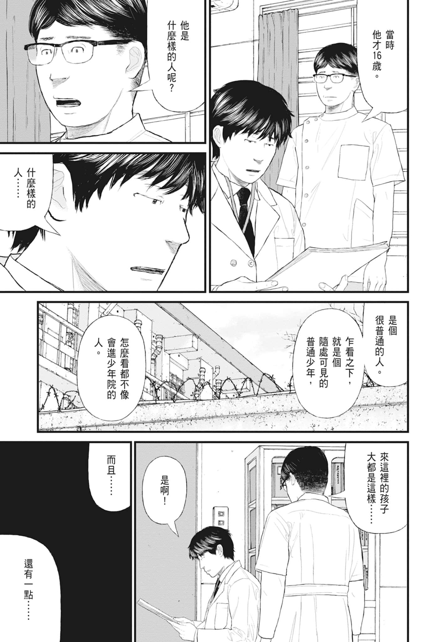 第 41 页