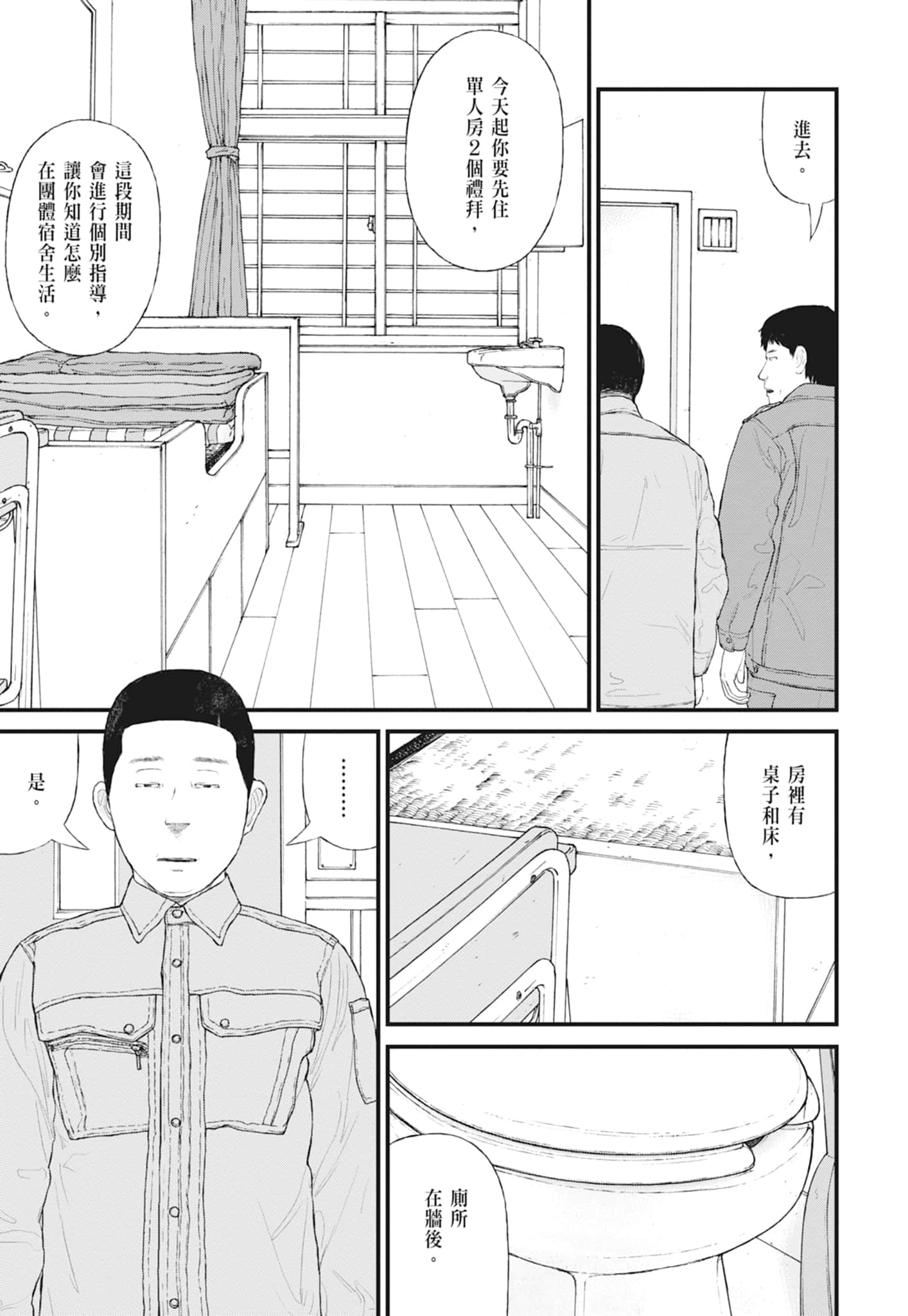 第 49 页