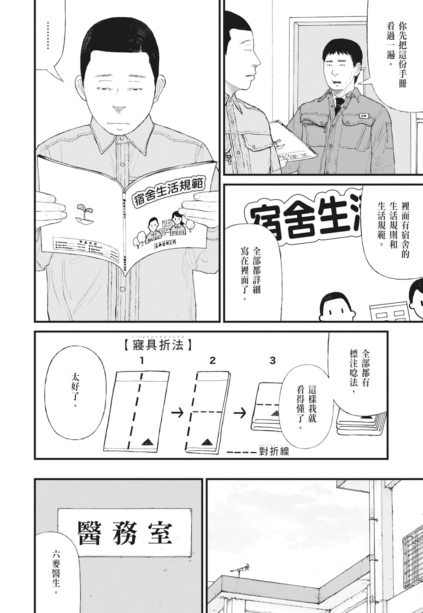 第 50 页