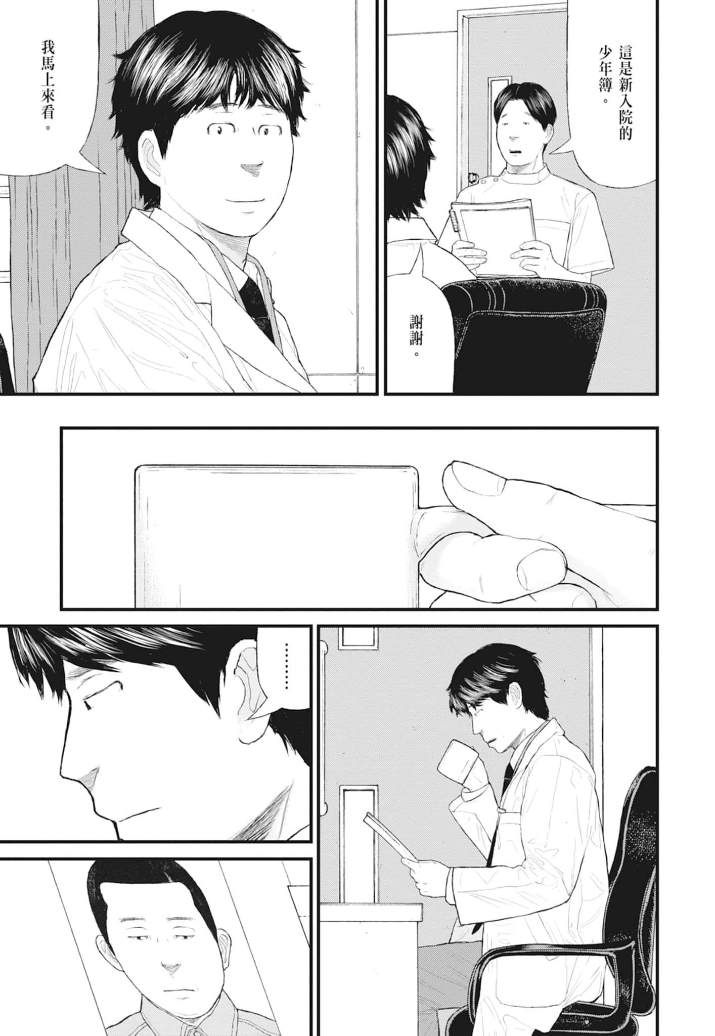第 51 页