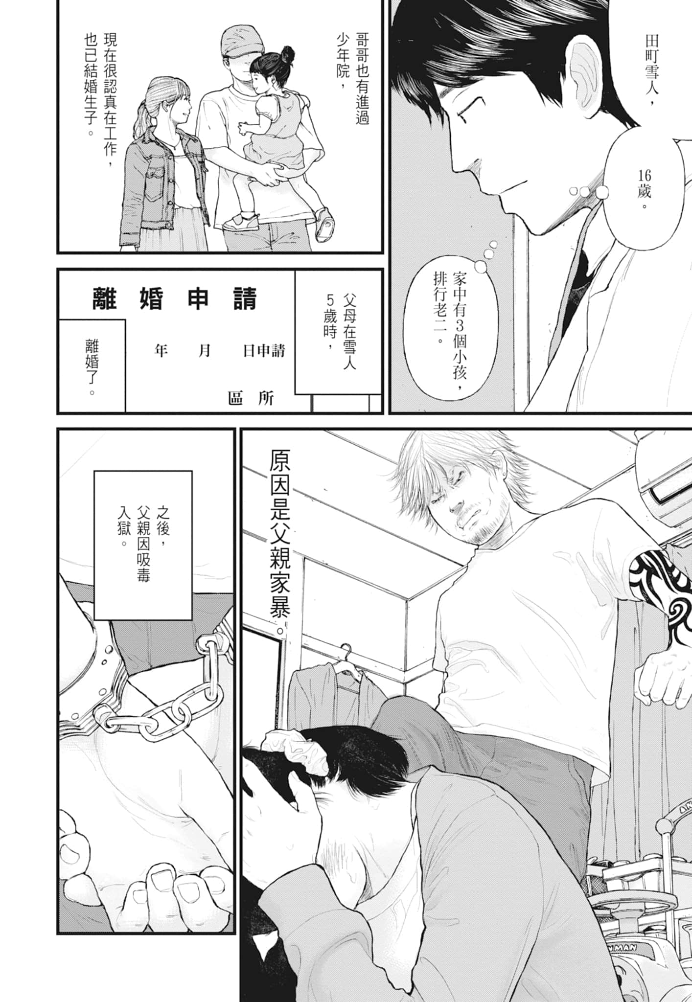 第 52 页