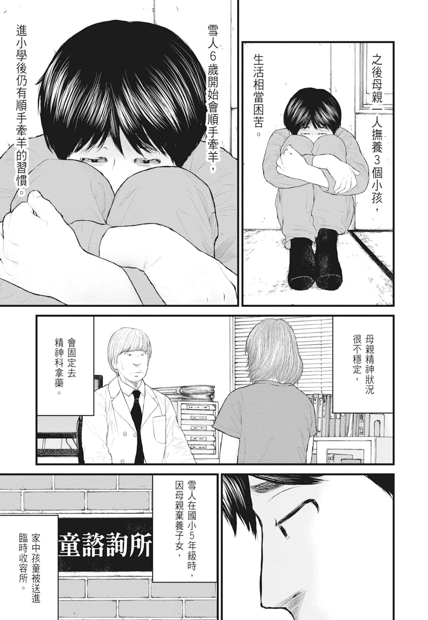 第 53 页