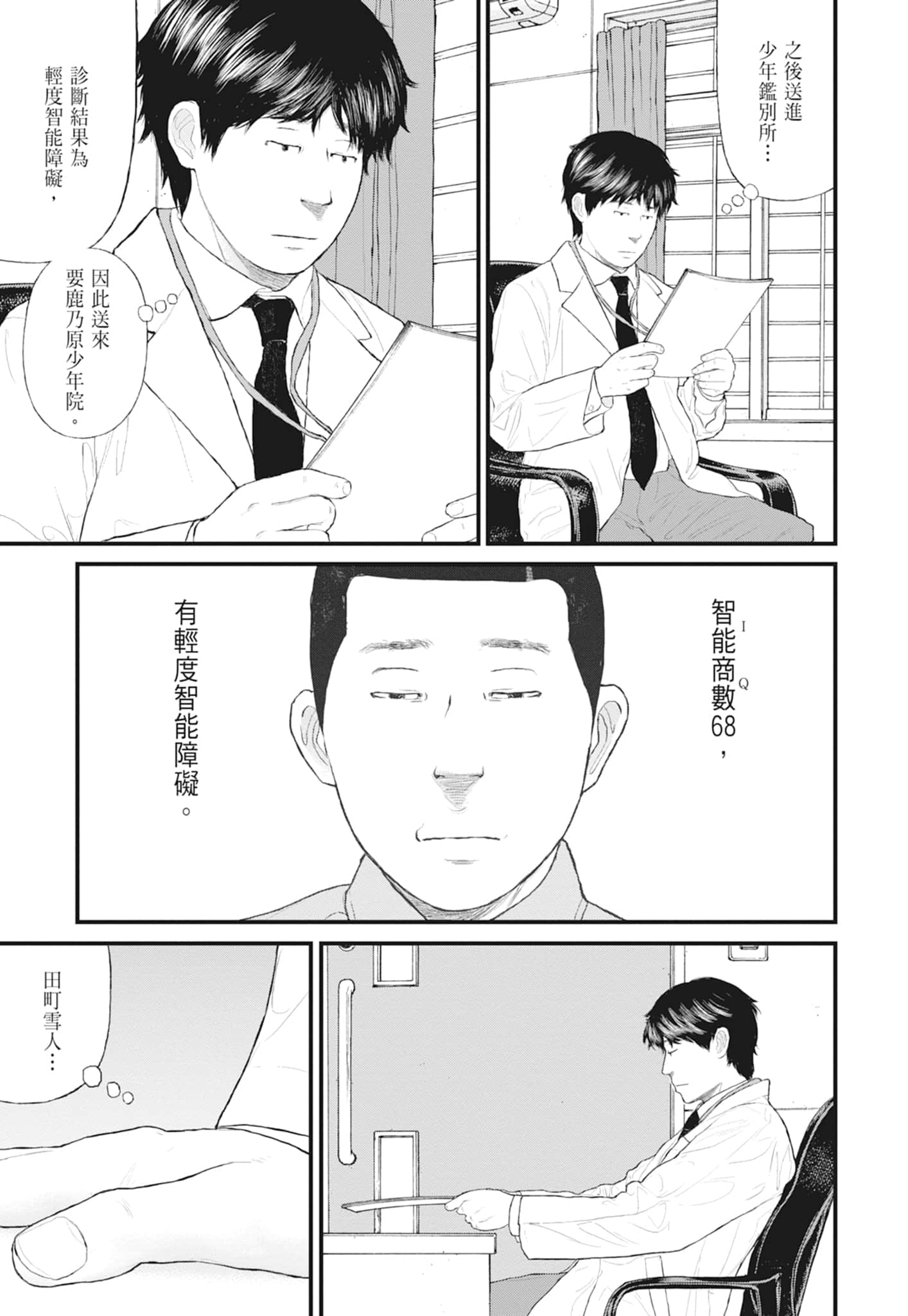 第 57 页