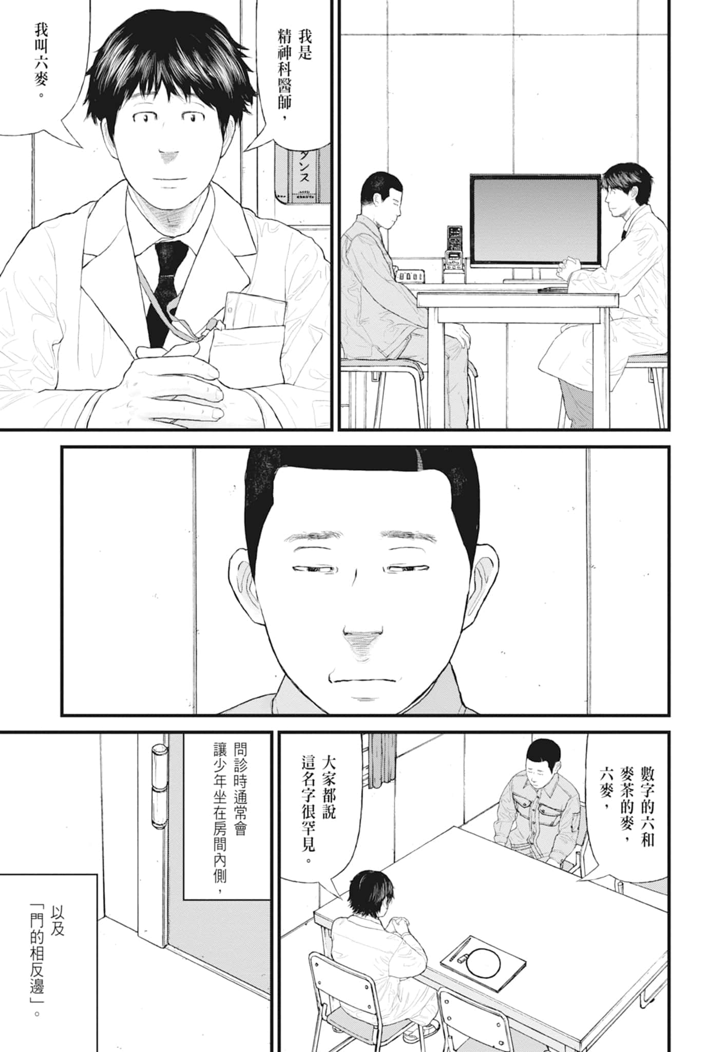 第 61 页