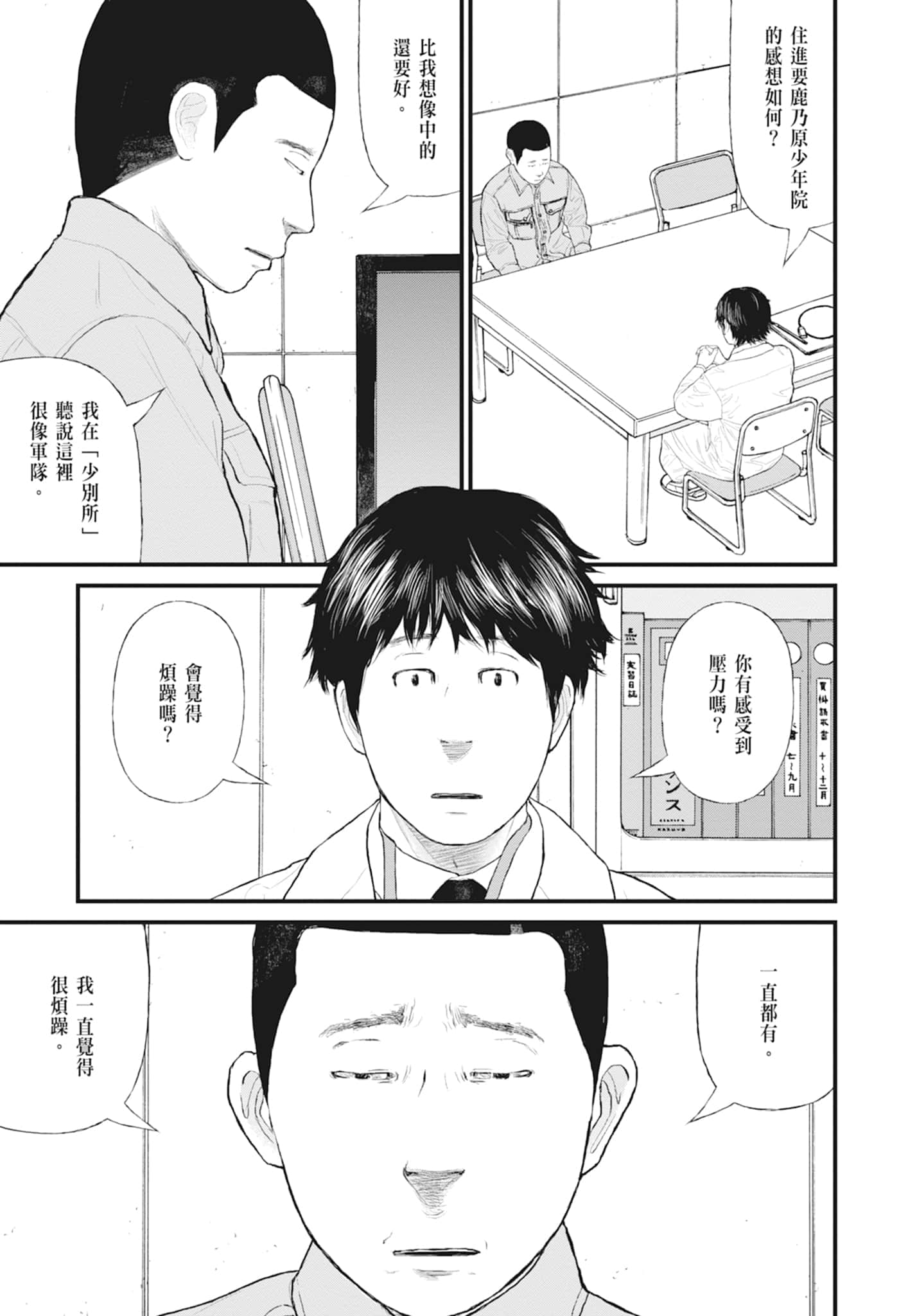 第 65 页