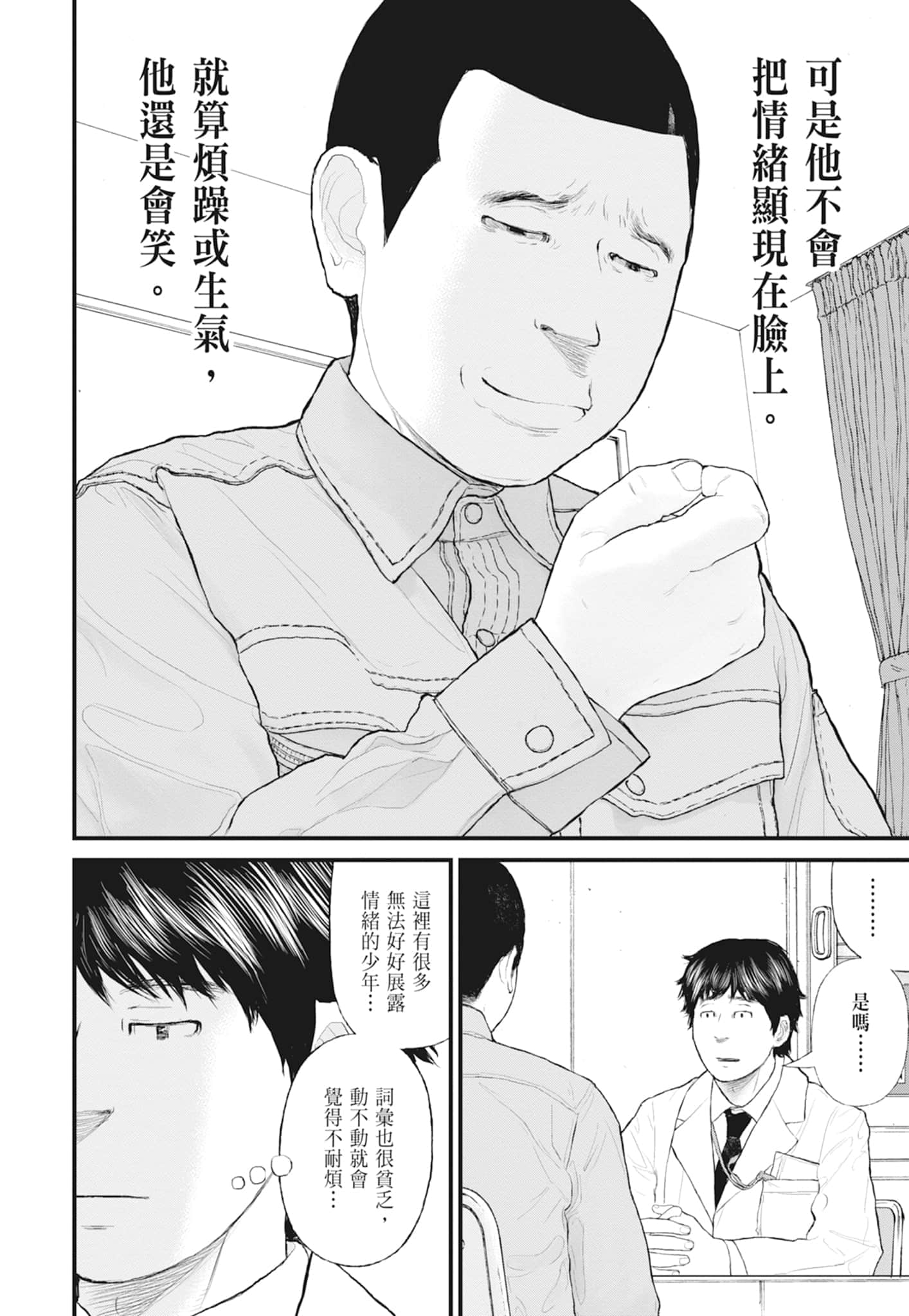 第 66 页
