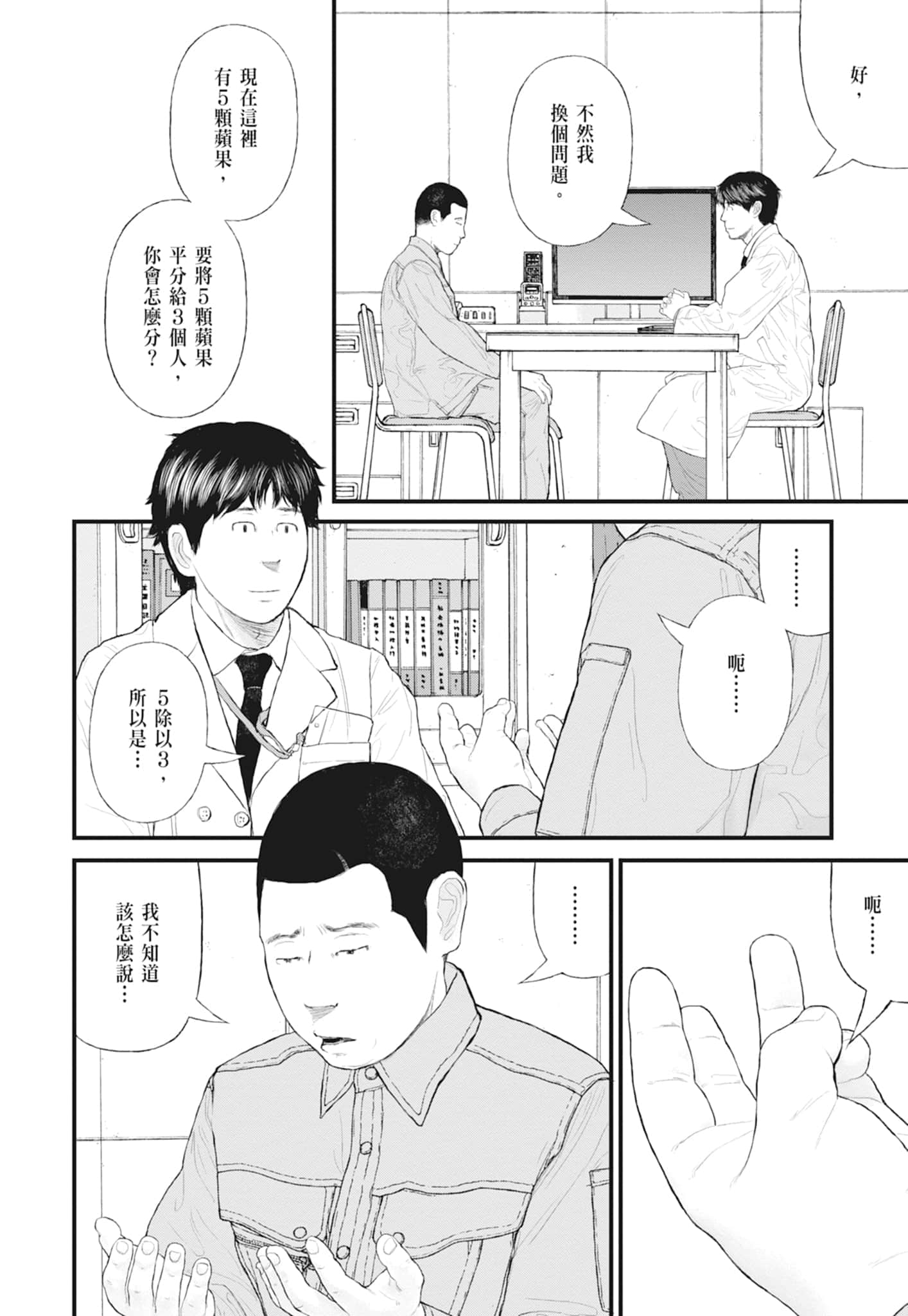 第 68 页