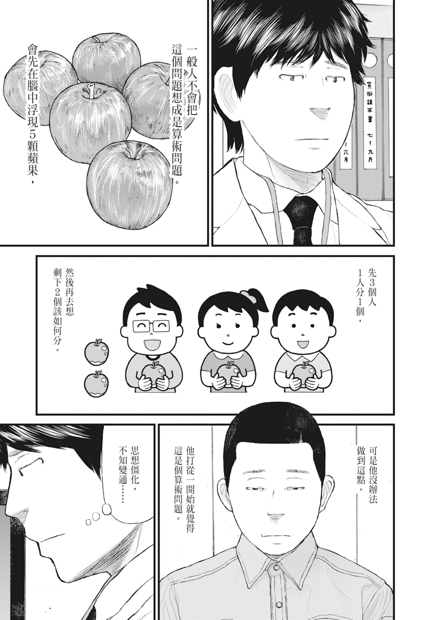 第 69 页