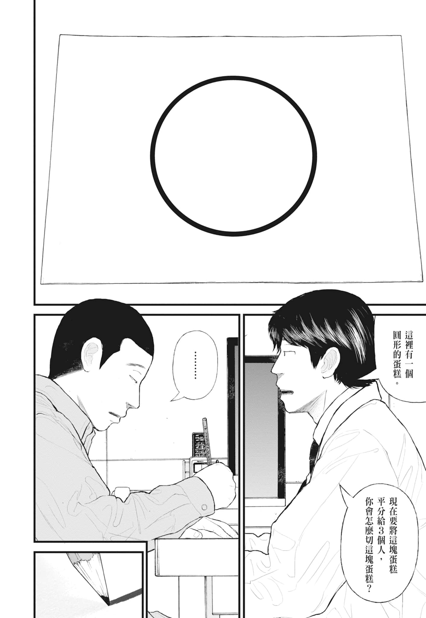 第 70 页