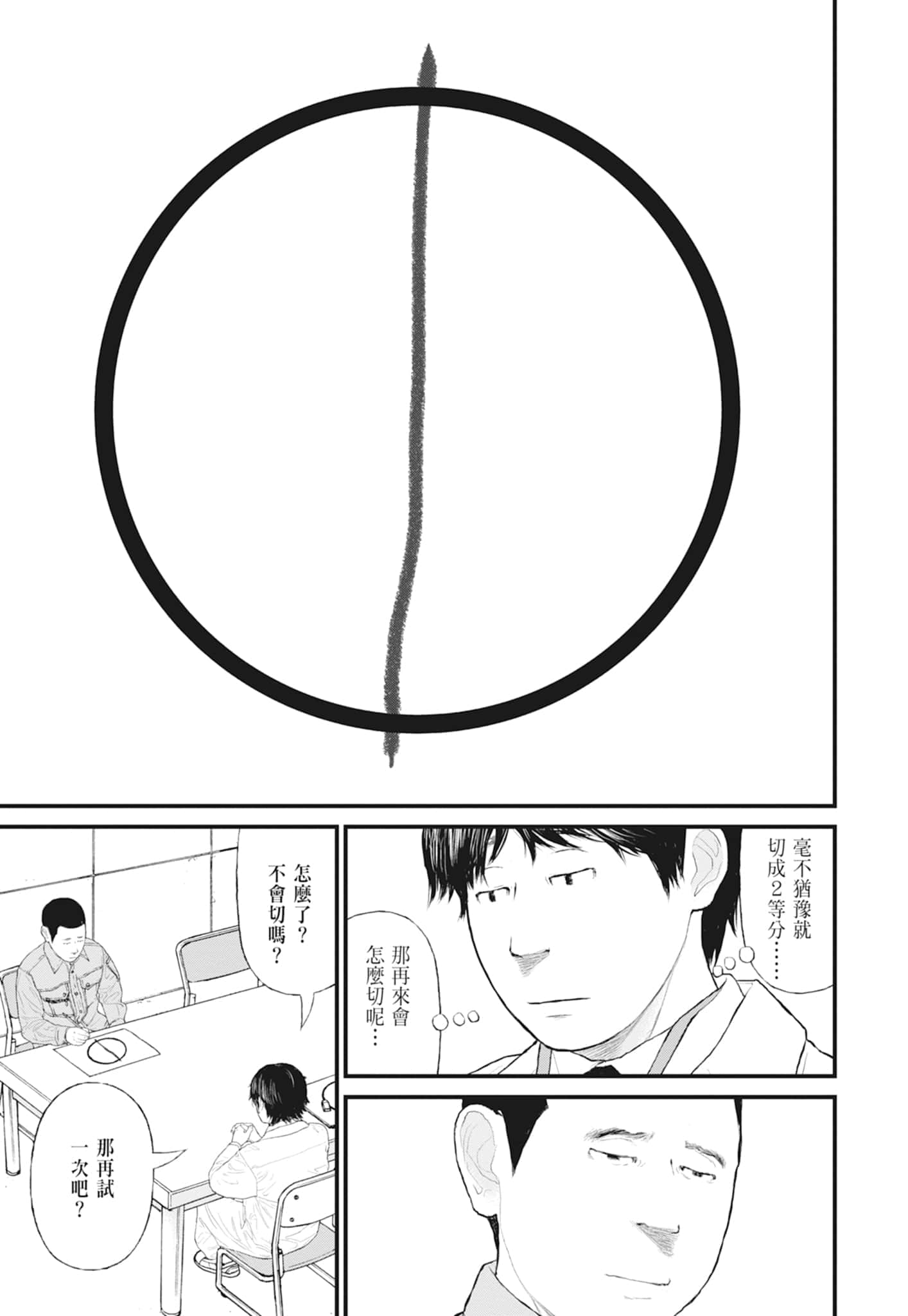 第 71 页