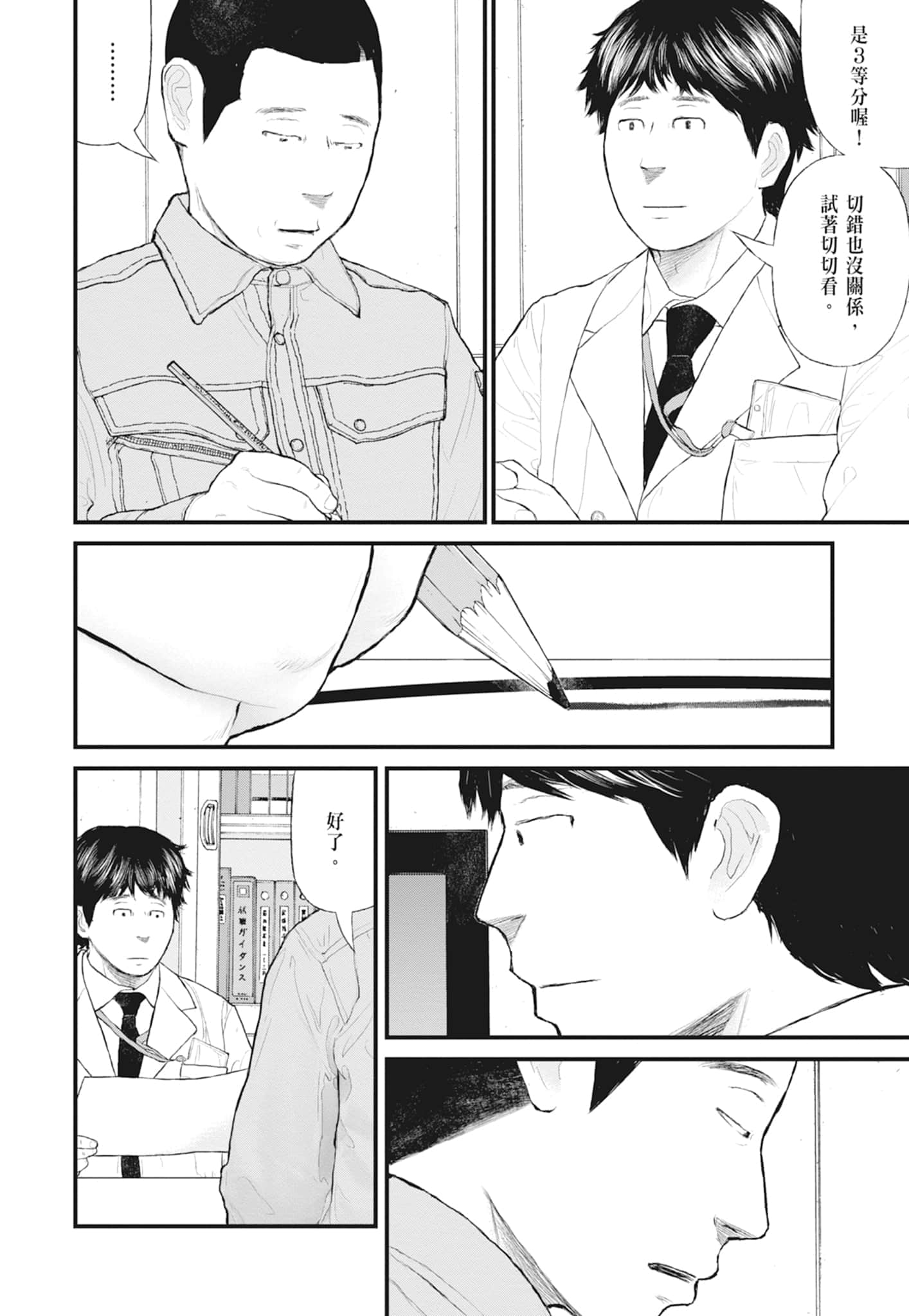 第 72 页