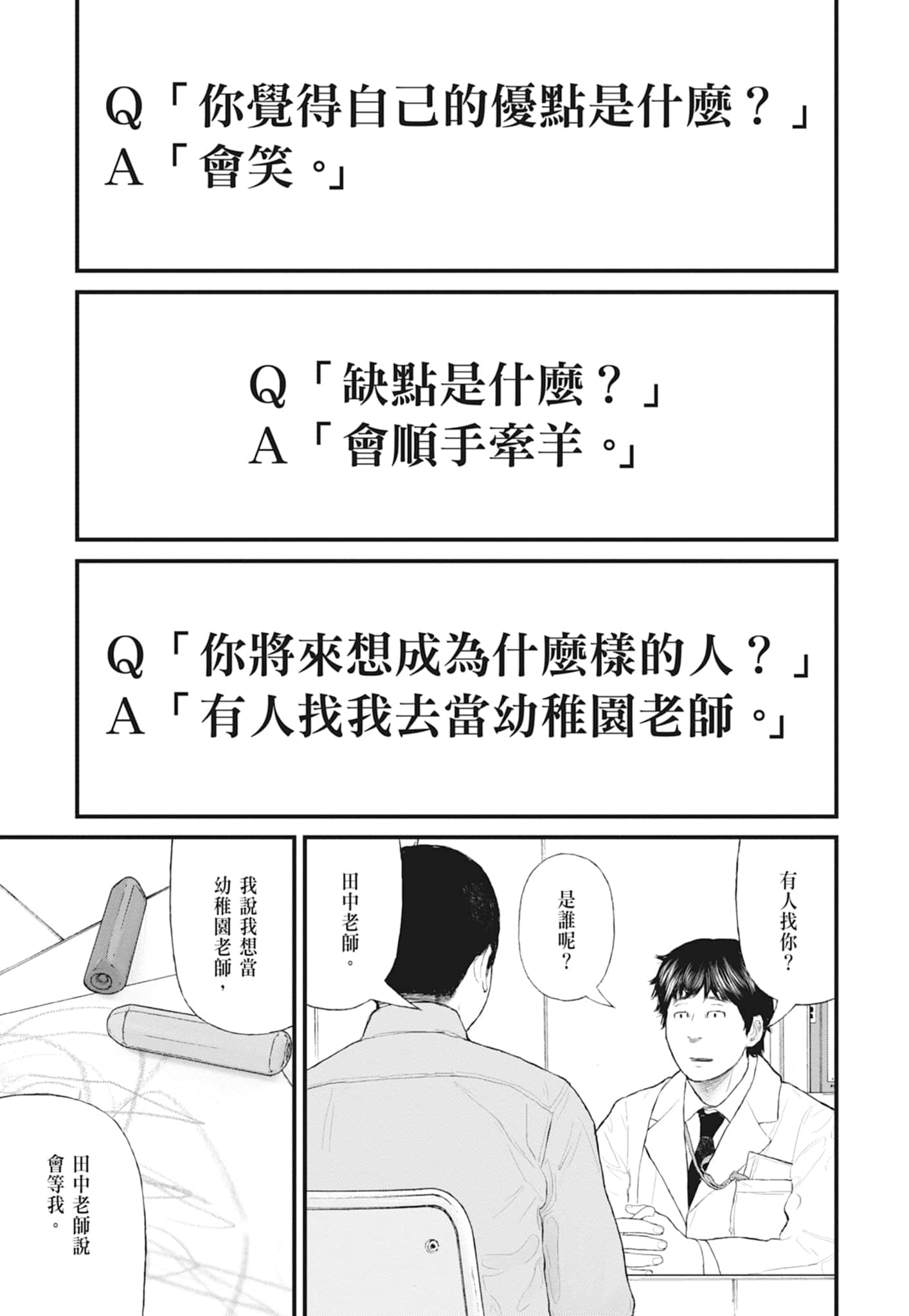 第 75 页