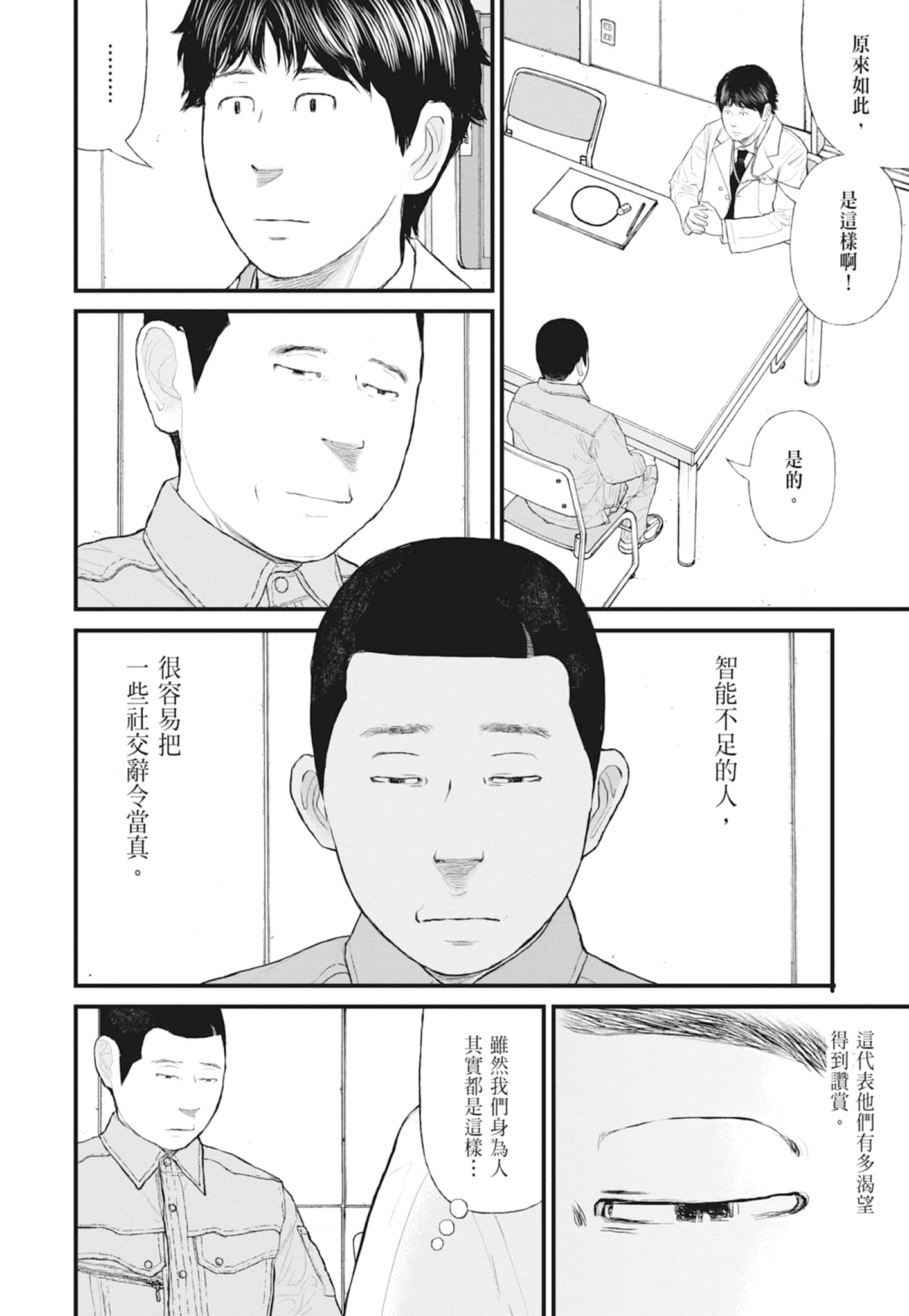 第 76 页