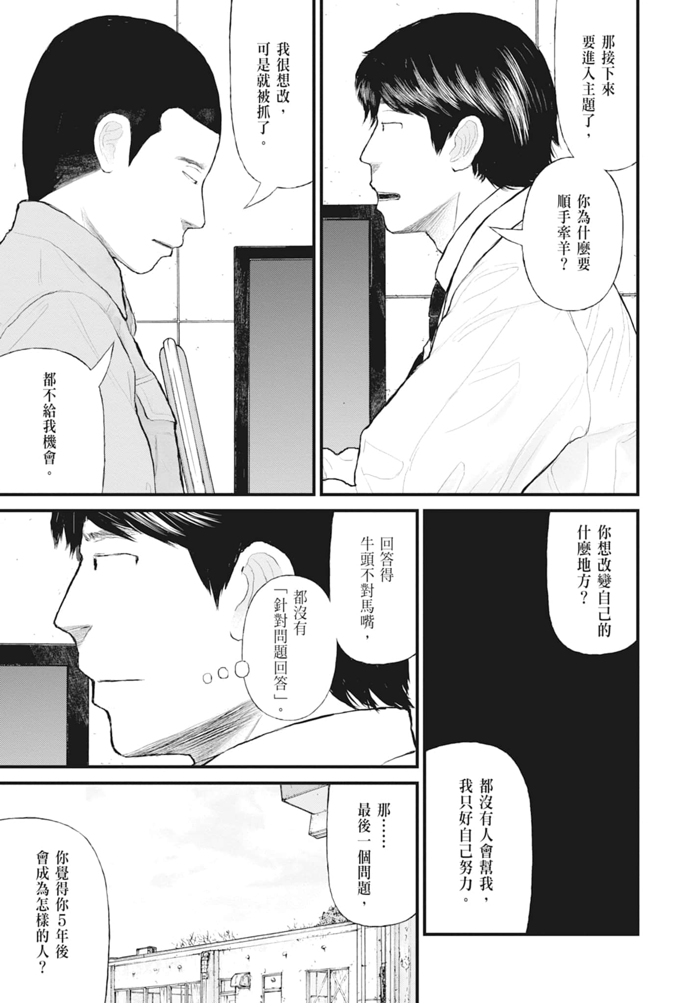 第 77 页