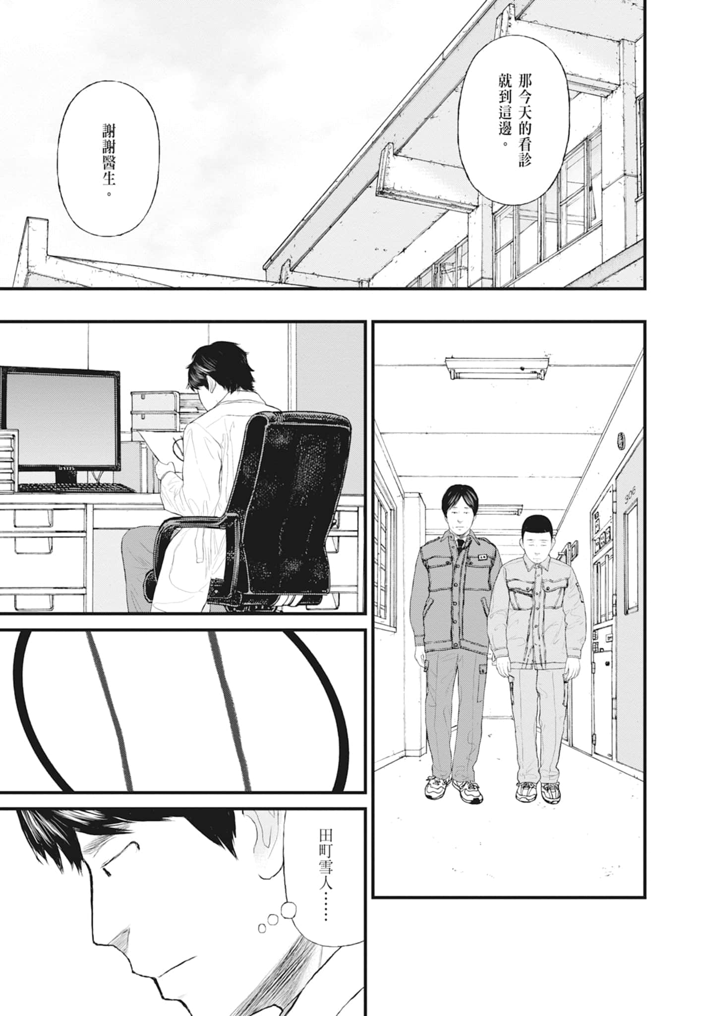 第 79 页