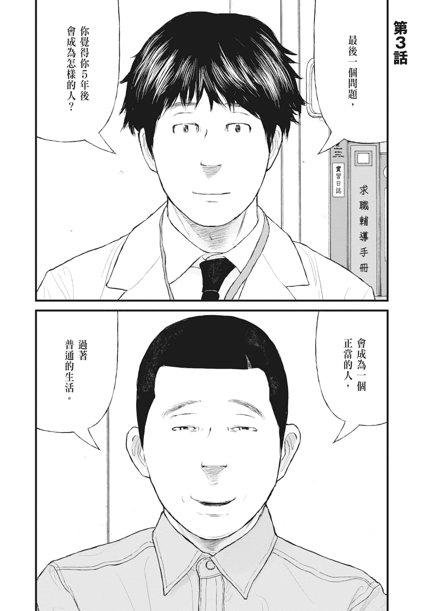 第 81 页