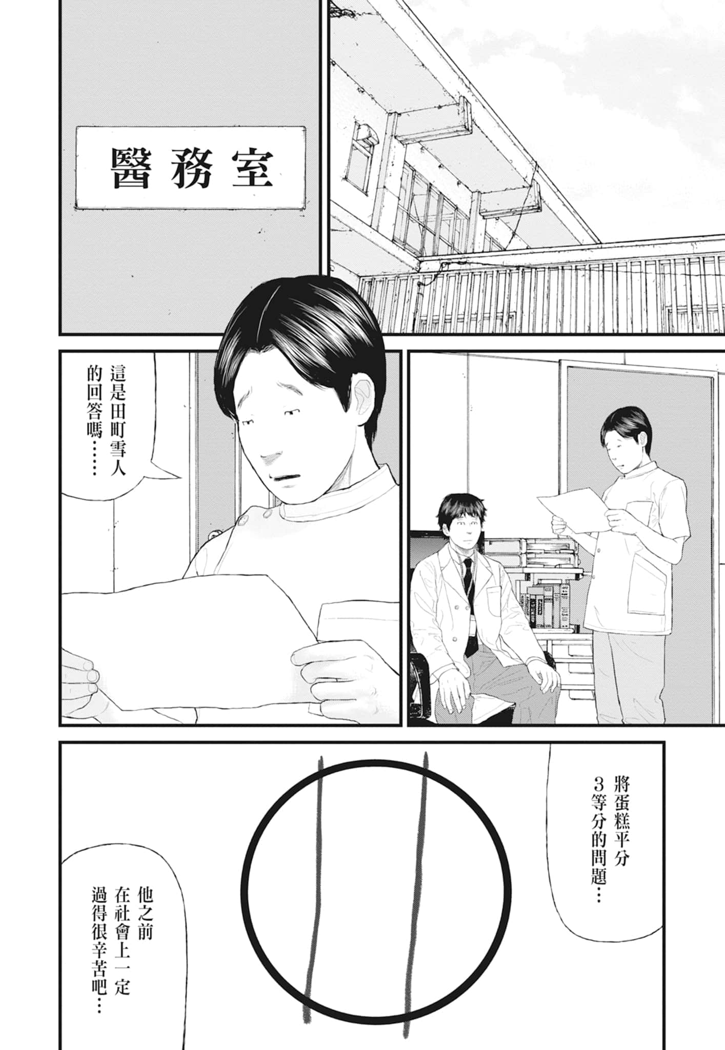 第 86 页