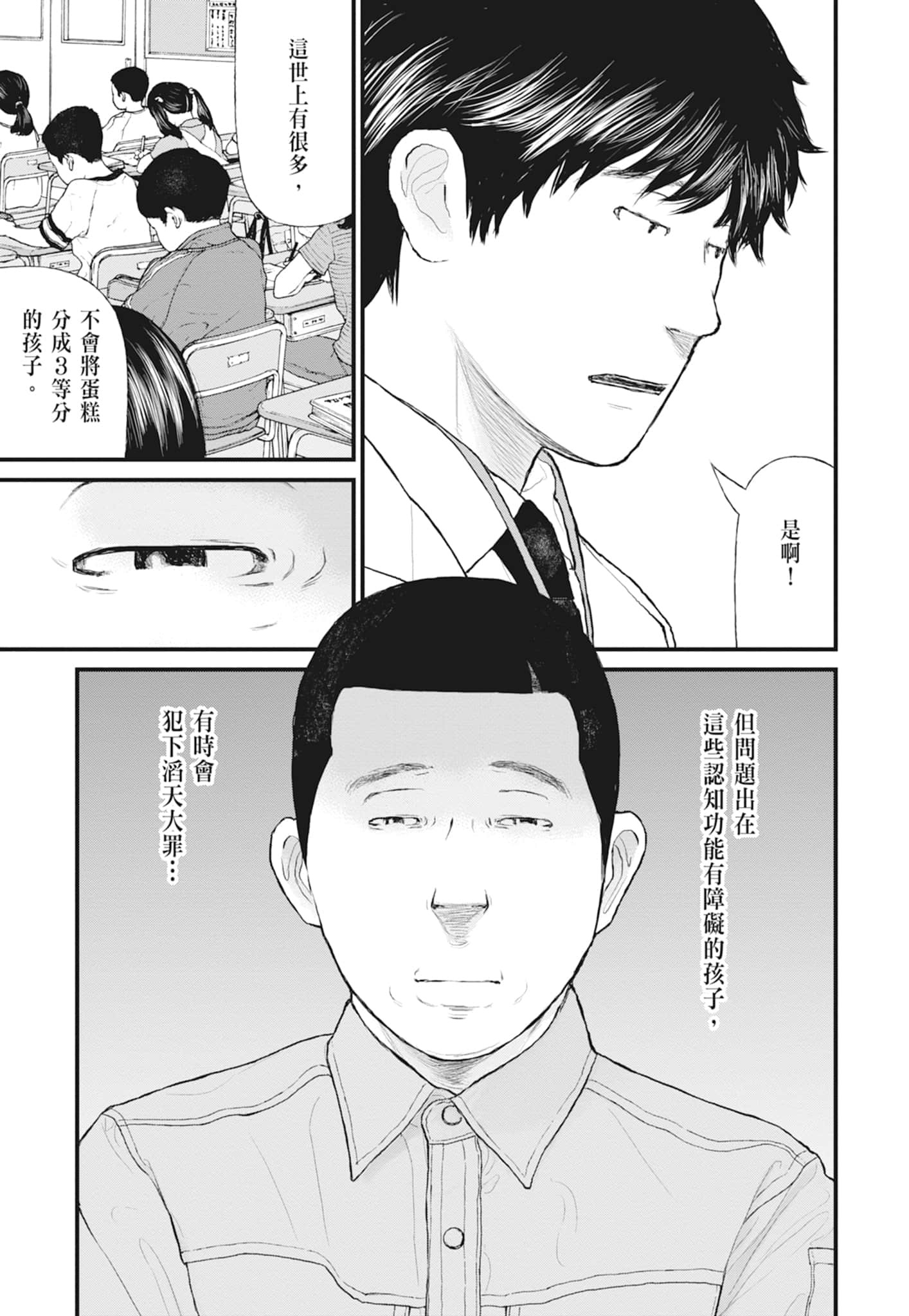 第 87 页