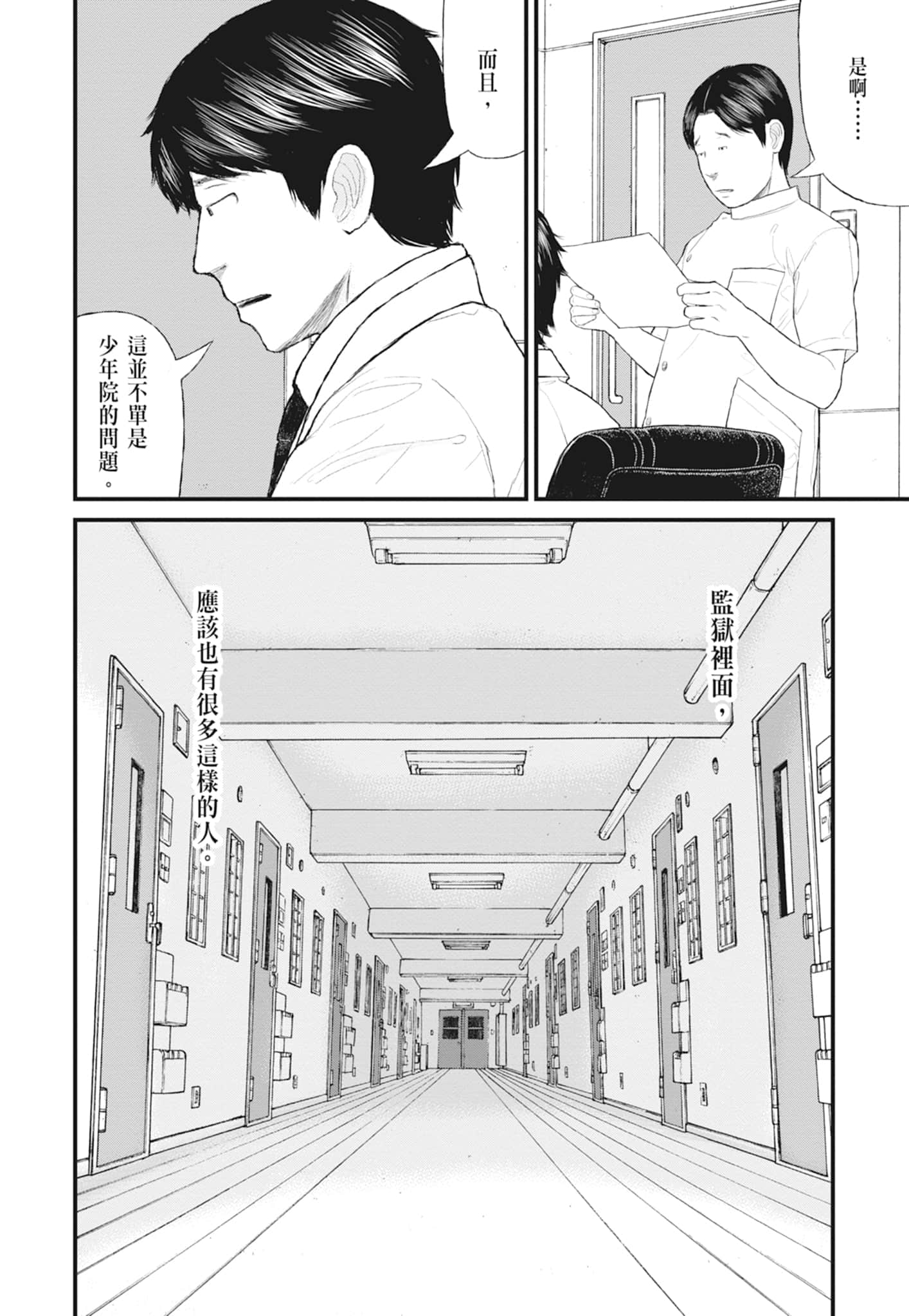 第 88 页