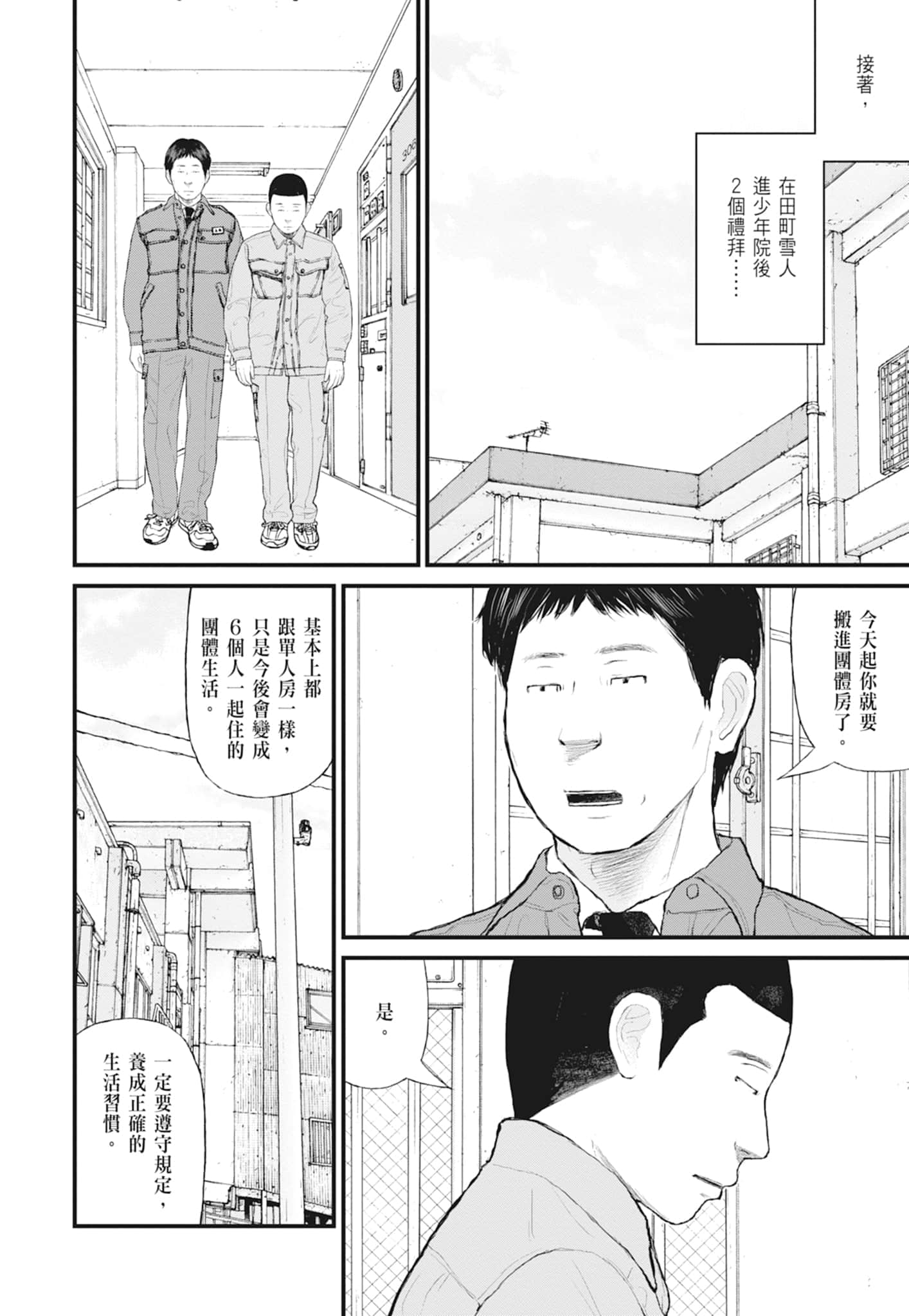 第 90 页