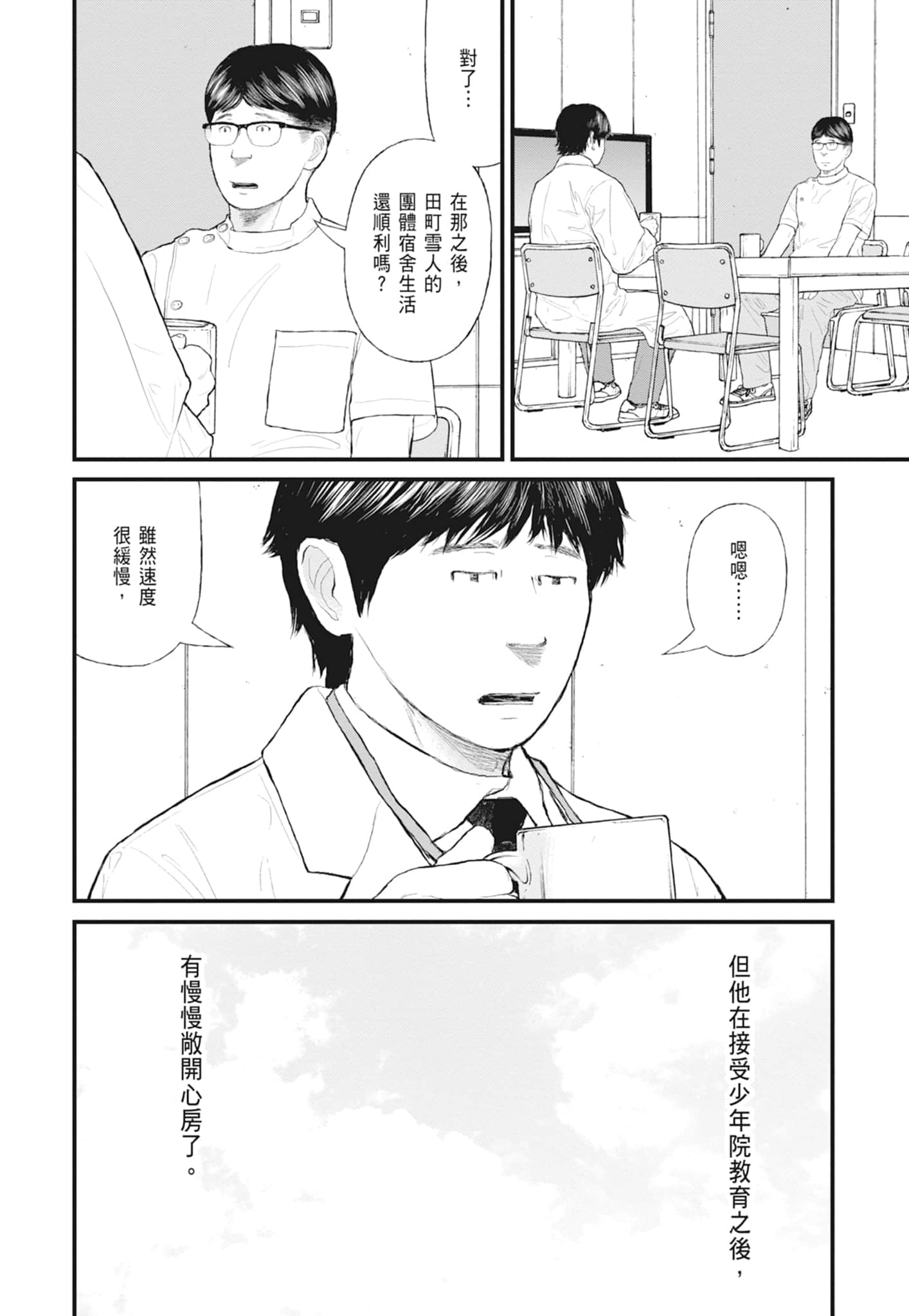 第 94 页