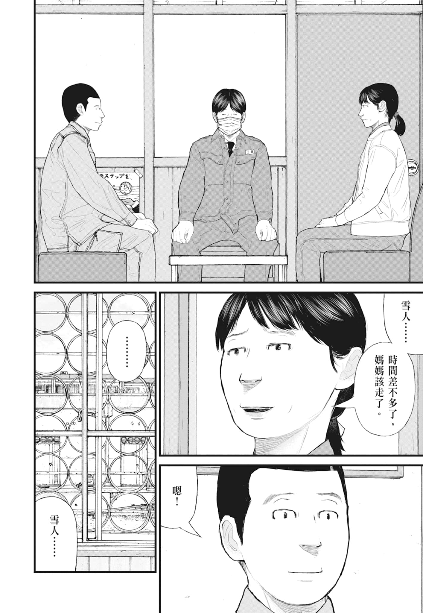 第 106 页