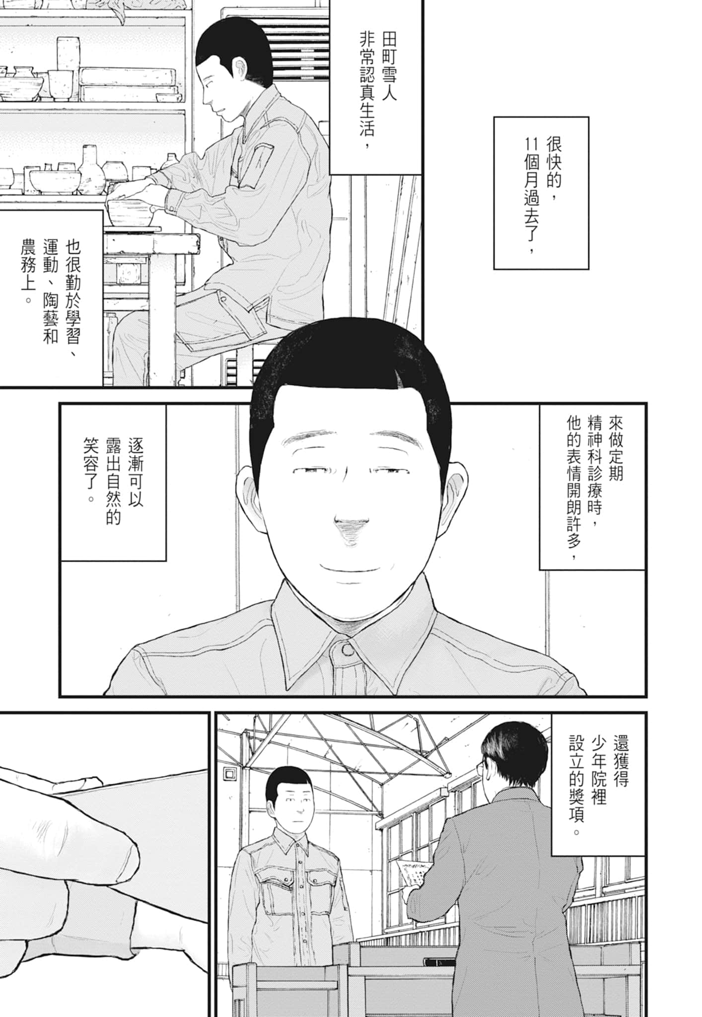 第 111 页