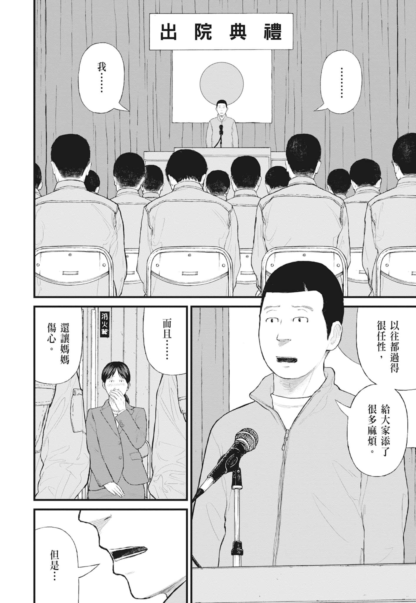 第 116 页