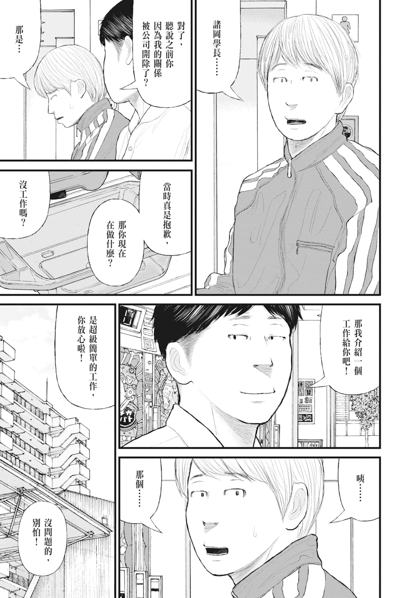 第 133 页