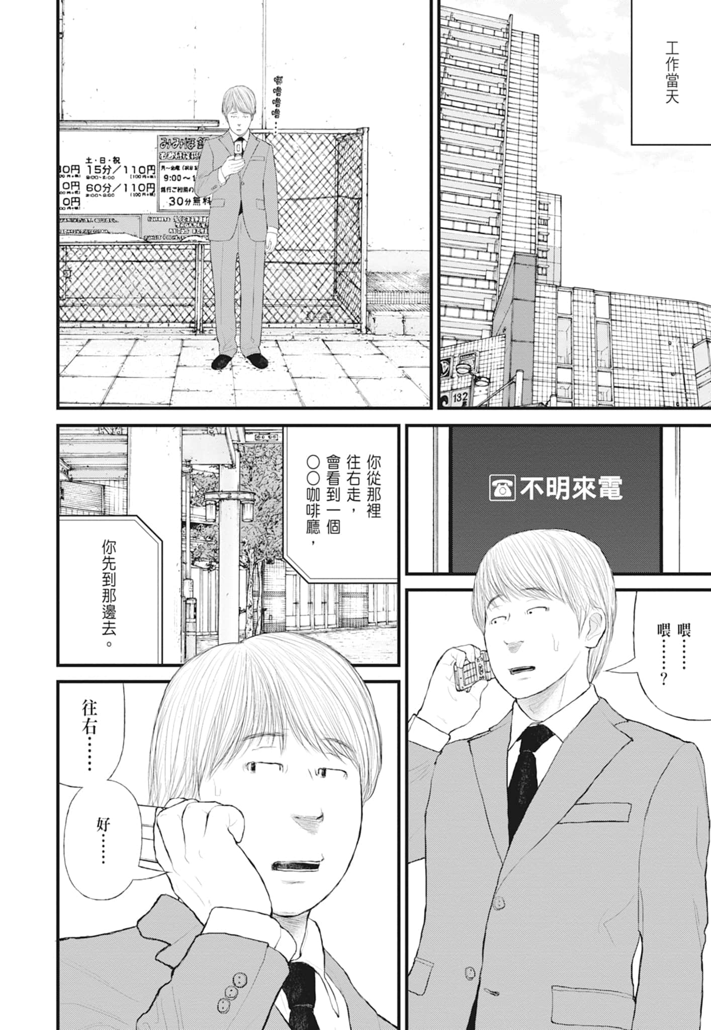 第 136 页