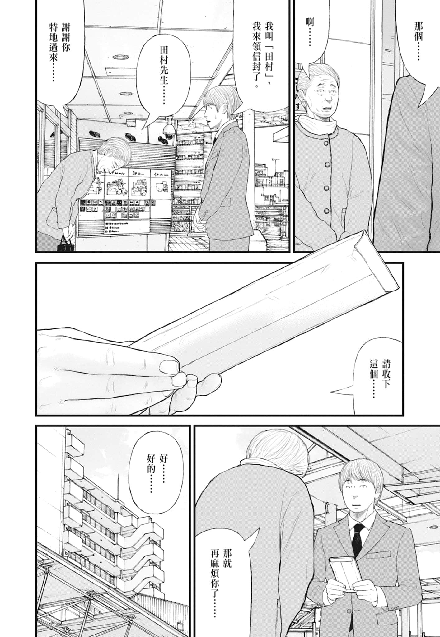 第 138 页